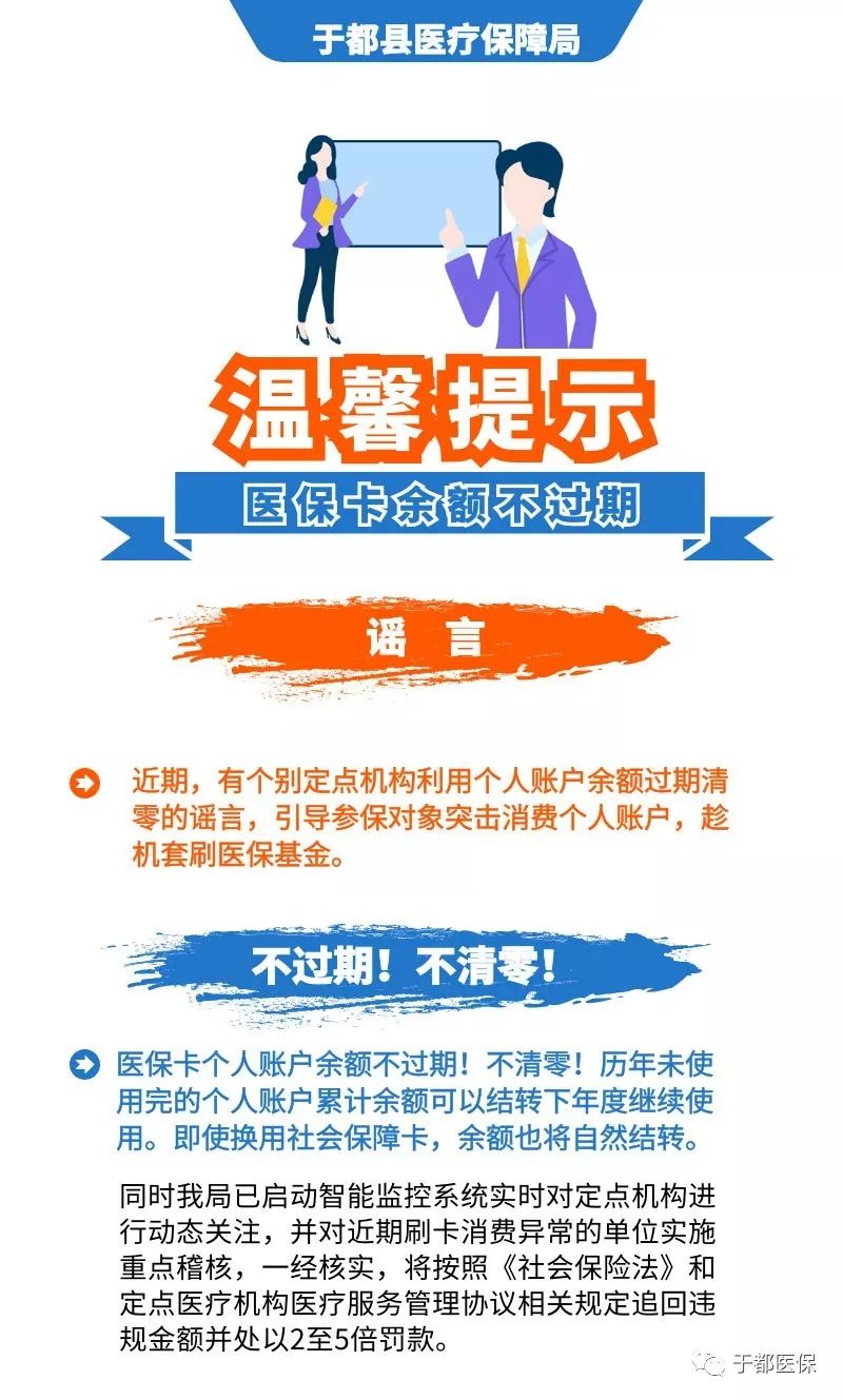 湖南最新24小时医保卡余额回收联系方式方法分析(最方便真实的湖南医保卡回收是什么意思方法)