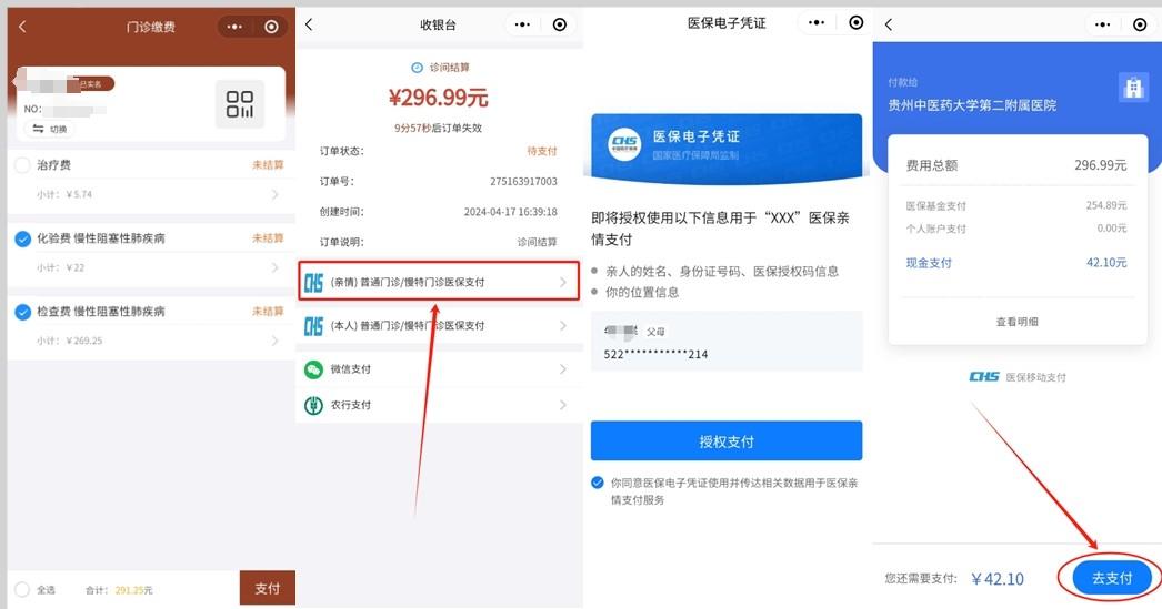 湖南最新医保卡怎么绑定微信提现账户方法分析(最方便真实的湖南医保卡怎么绑定在微信上方法)