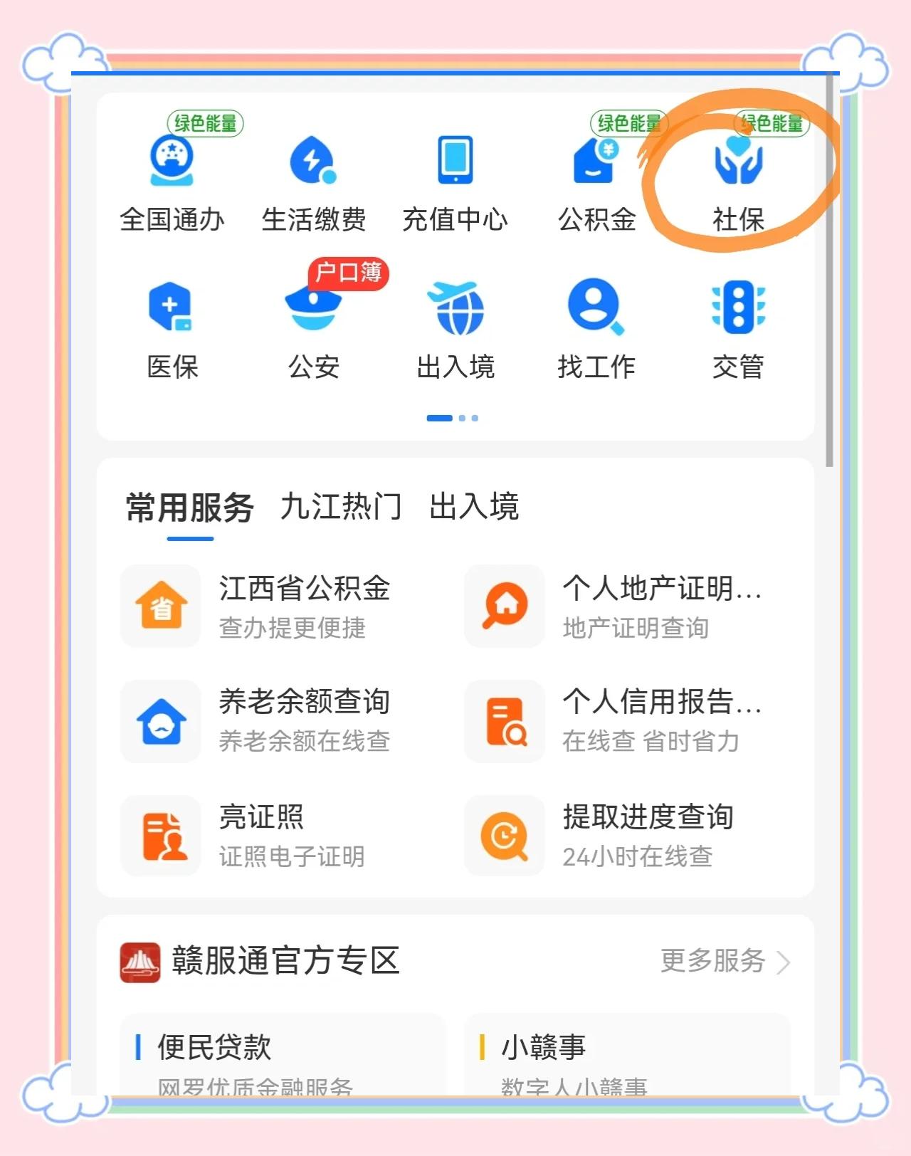 湖南最新医保卡怎么用微信绑定方法分析(最方便真实的湖南怎样绑定医保卡在微信上方法)