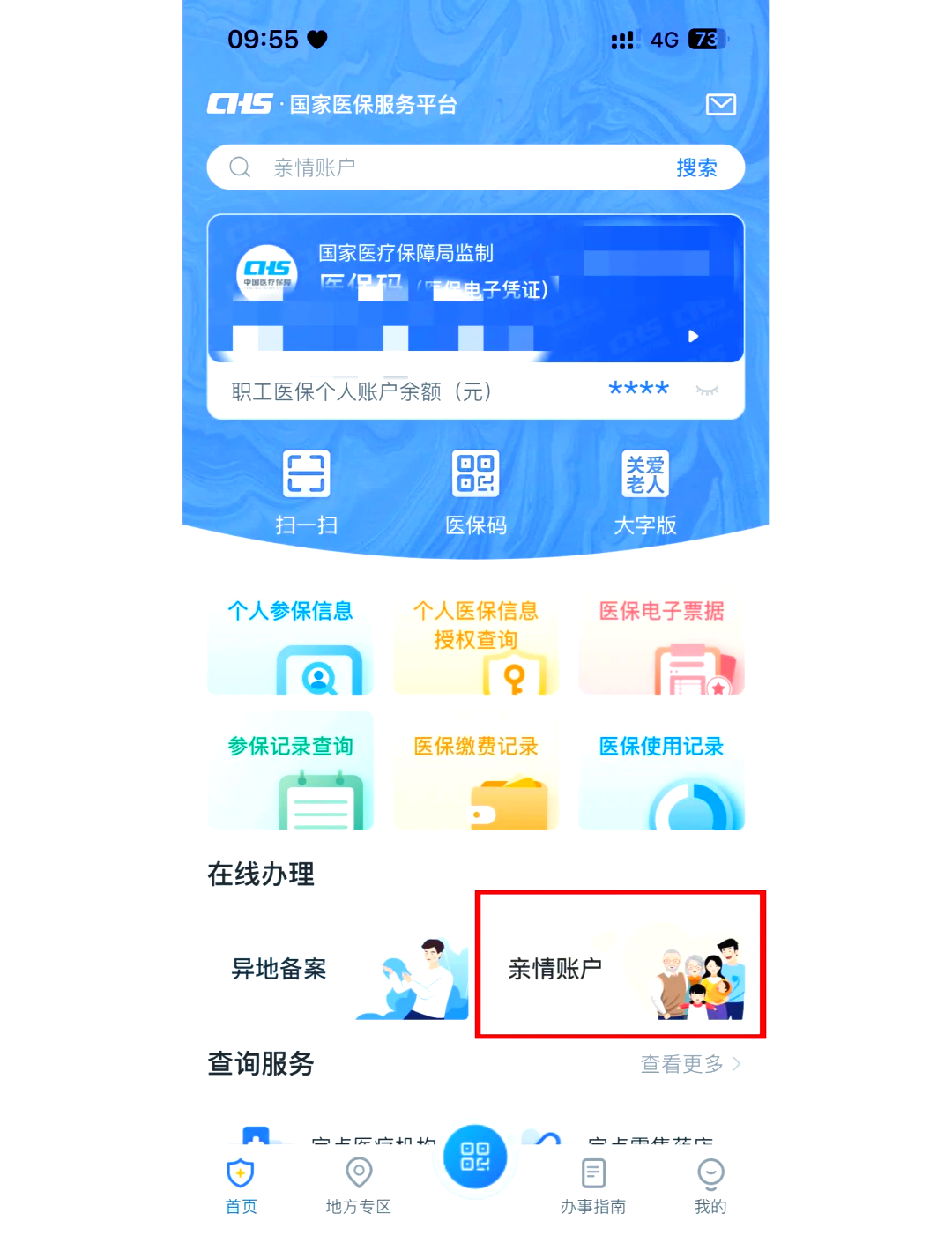 湖南最新医保卡丢失怎么绑定微信方法分析(最方便真实的湖南医保卡丢了咋整方法)