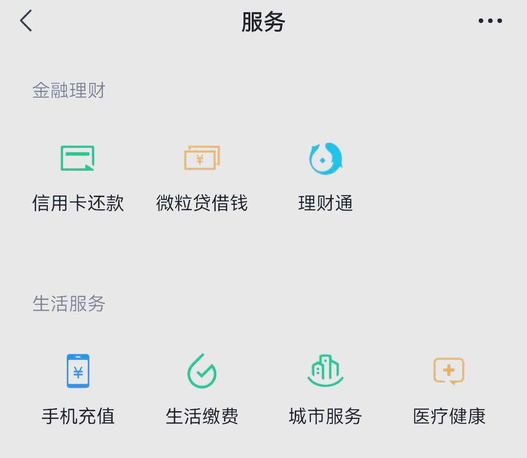 湖南最新医保卡怎么和微信绑定方法分析(最方便真实的湖南医保卡怎么在微信绑定方法)