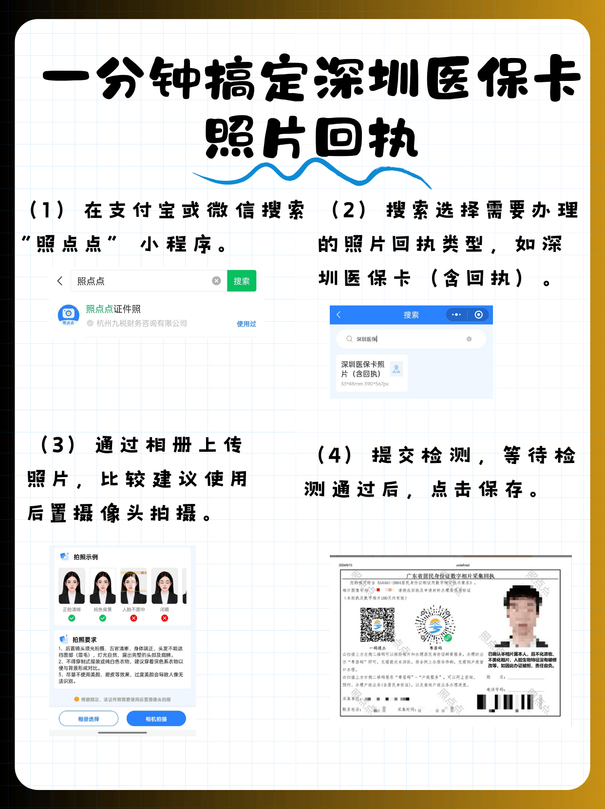 湖南包含深圳医保卡换现金联系方式的词条
