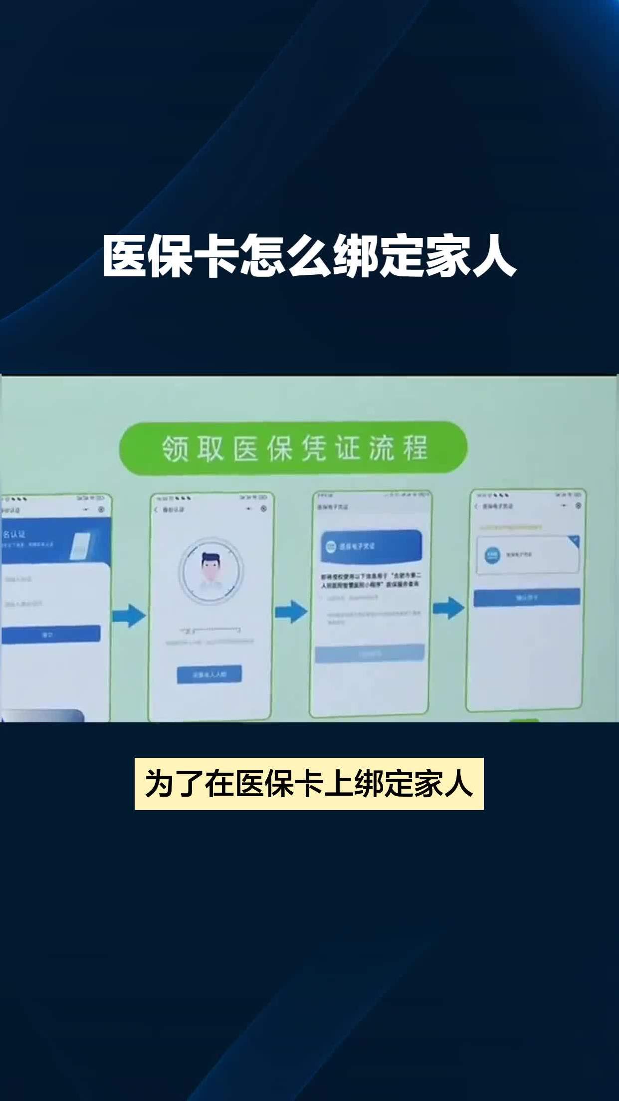 湖南最新医保卡怎么绑到微信上面方法分析(最方便真实的湖南医保卡怎么绑定手机微信方法)