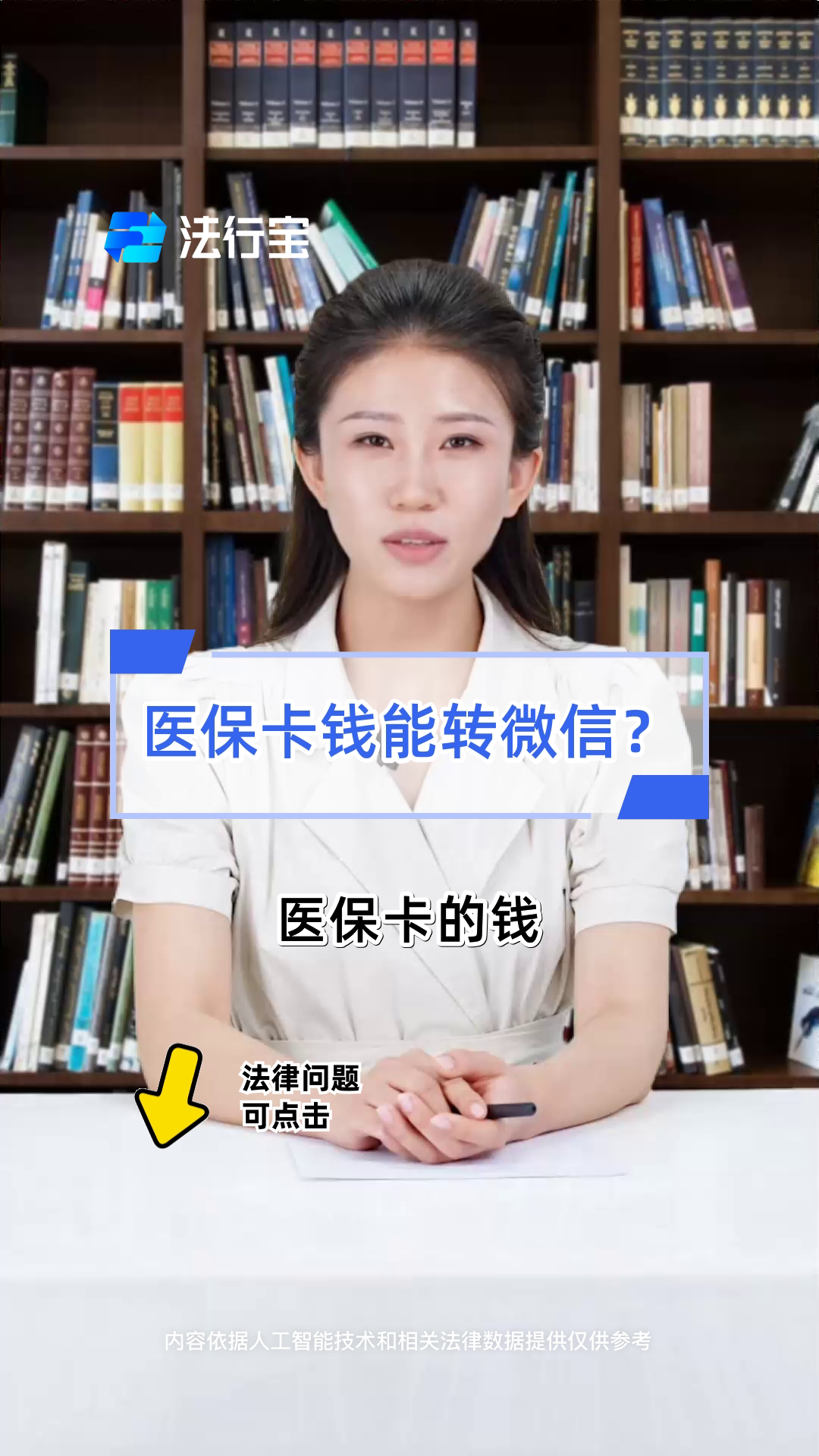 湖南最新医保卡怎么取钱到微信方法分析(最方便真实的湖南医保里的卡怎么能取现方法)
