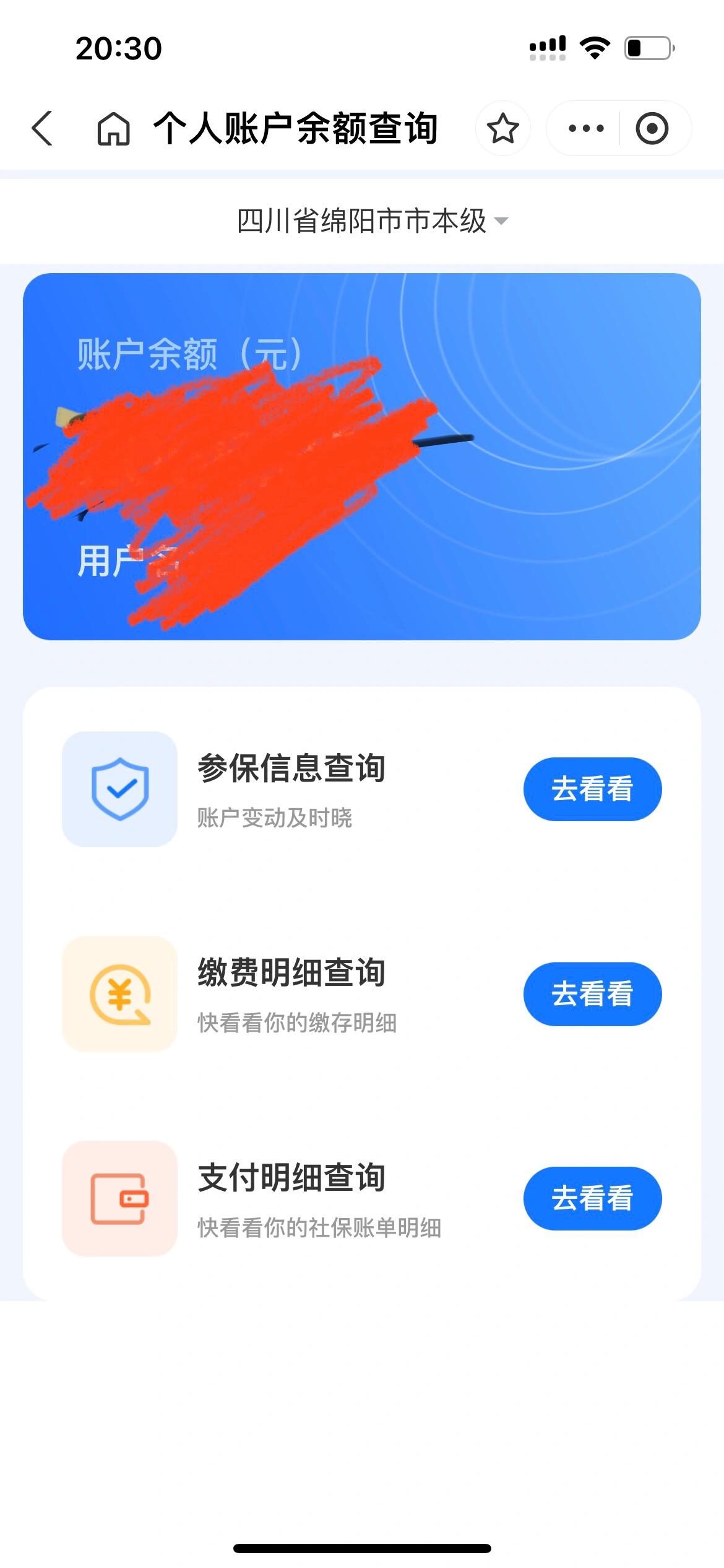 湖南最新已缴费却查不到医保余额方法分析(最方便真实的湖南为什么医保交费后查不到缴费的账单方法)
