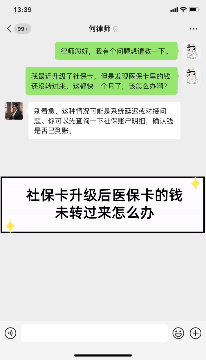 湖南最新医保卡换现金违法吗方法分析(最方便真实的湖南医保换现金是合法的吗方法)