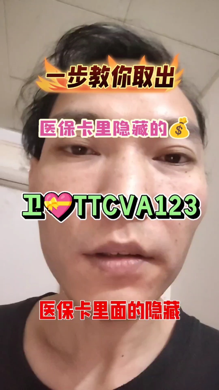 湖南最新医保卡里有6000元能取出来吗方法分析(最方便真实的湖南医保卡里有6000元能取出来吗现在方法)