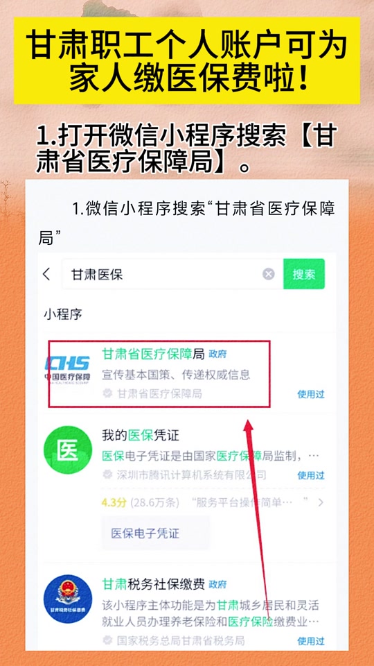 湖南最新微信医保小程序提现到账图方法分析(最方便真实的湖南微信医保提现钱去哪了方法)
