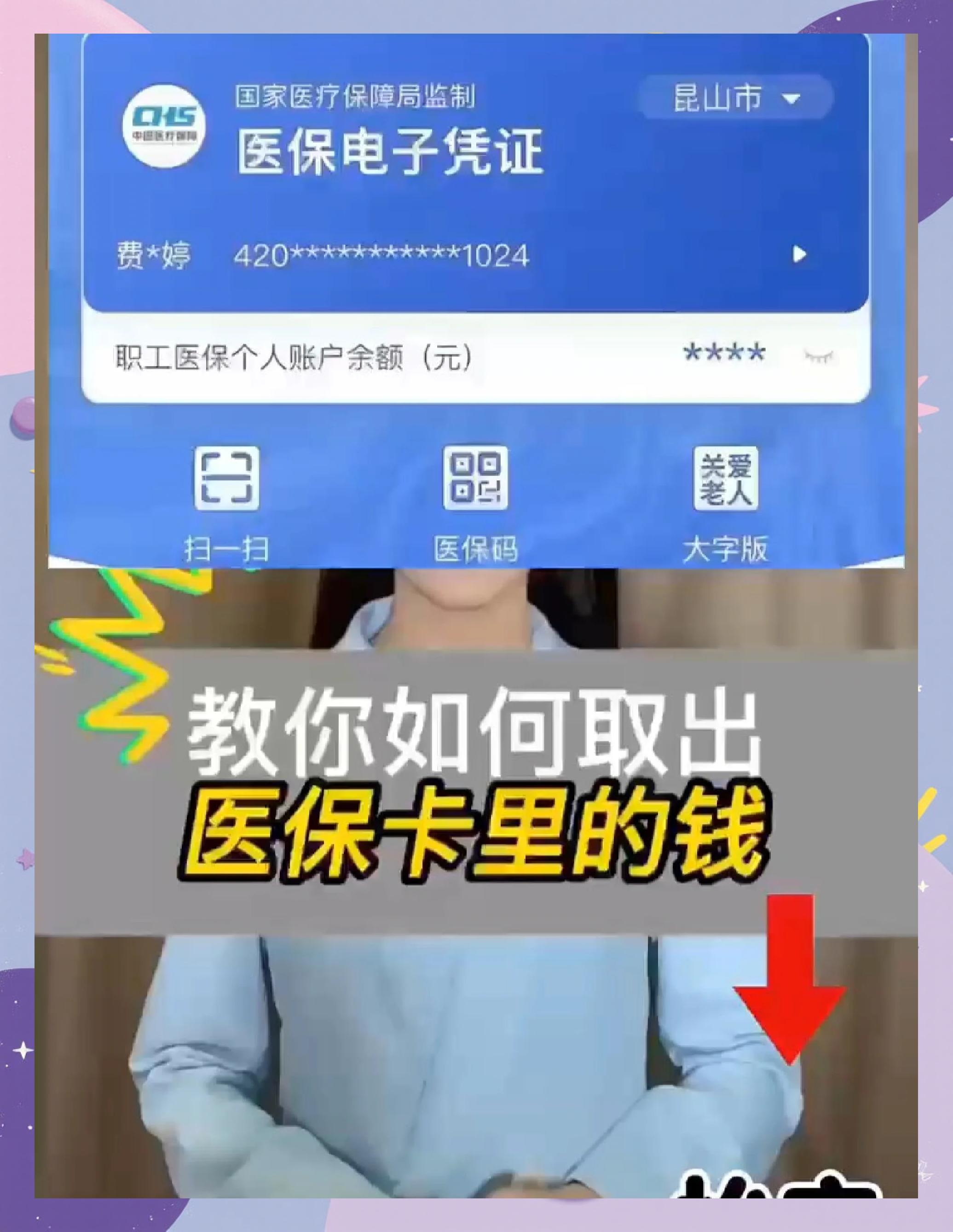 湖南最新医保余额网上提取手机上怎么提取方法分析(最方便真实的湖南医保余额网上提取手机上怎么提取不了方法)