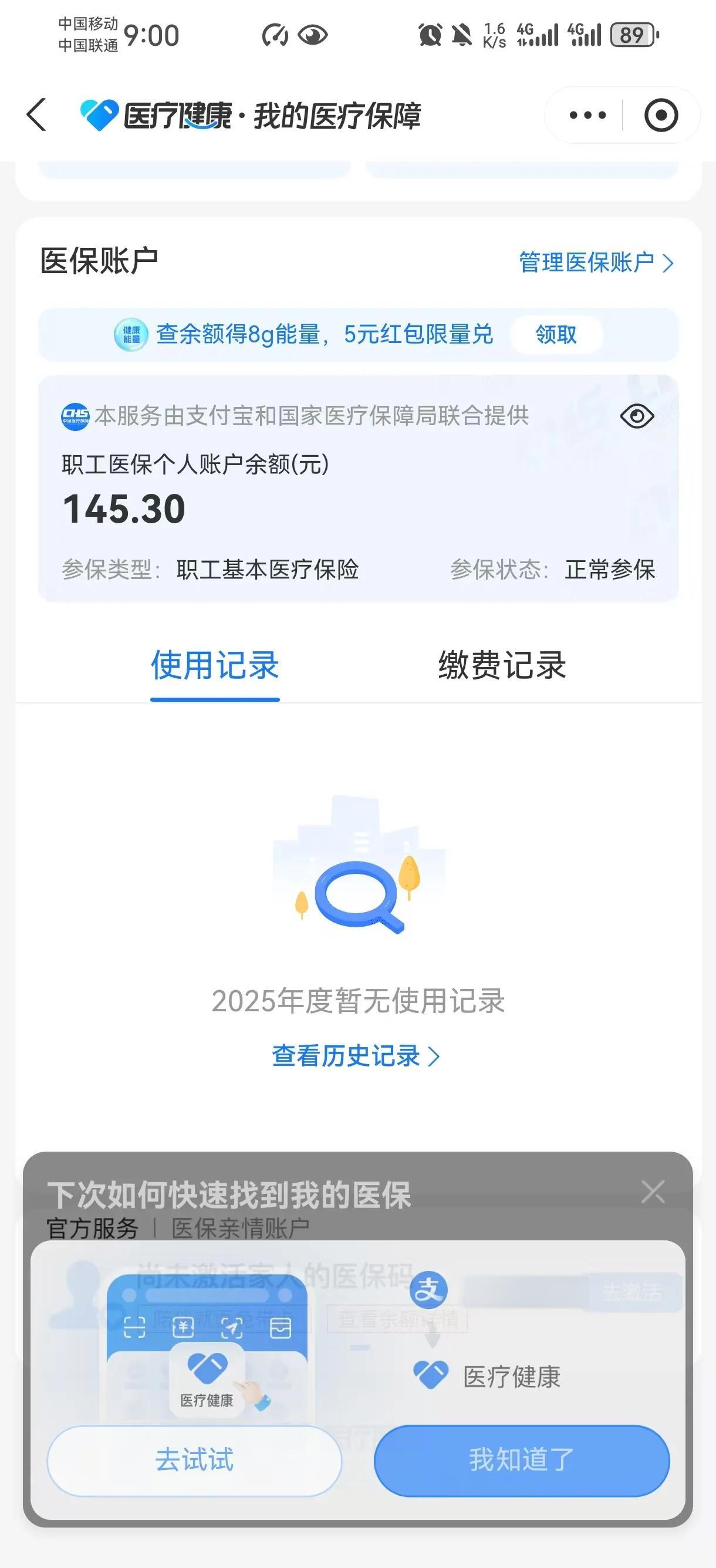湖南最新医保余额网上提取手机上怎么提取方法分析(最方便真实的湖南医保余额网上提取手机上怎么提取不了方法)