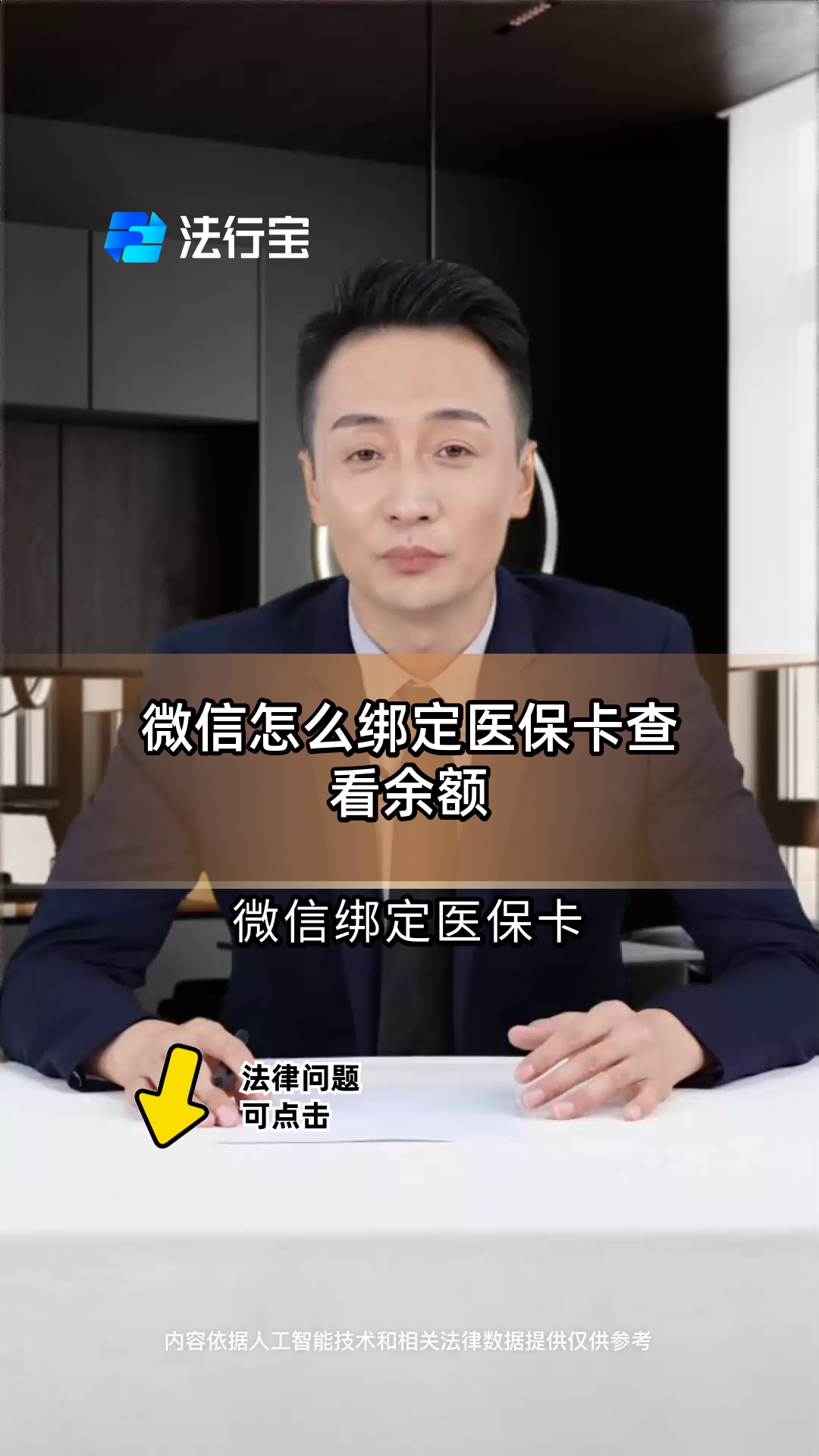 湖南最新医保卡可以绑定微信吗方法分析(最方便真实的湖南电子医保卡可以绑定微信吗方法)