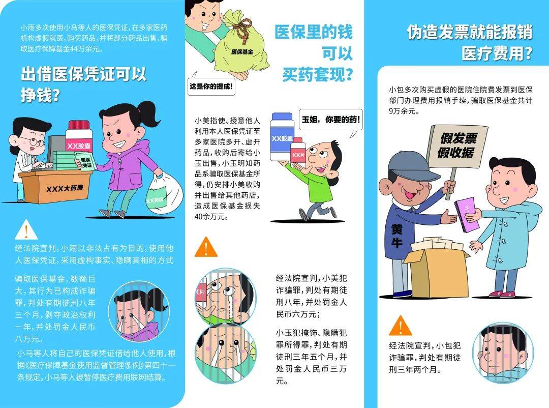 湖南最新谁有医保套现联系方式方法分析(最方便真实的湖南医保套现收取多少手续费方法)