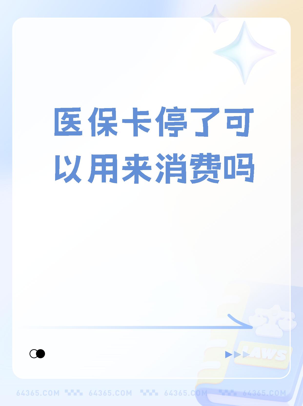 湖南最新医保卡里面的余额会被清零吗方法分析(最方便真实的湖南医保卡里面的余额会被清零吗怎么办方法)
