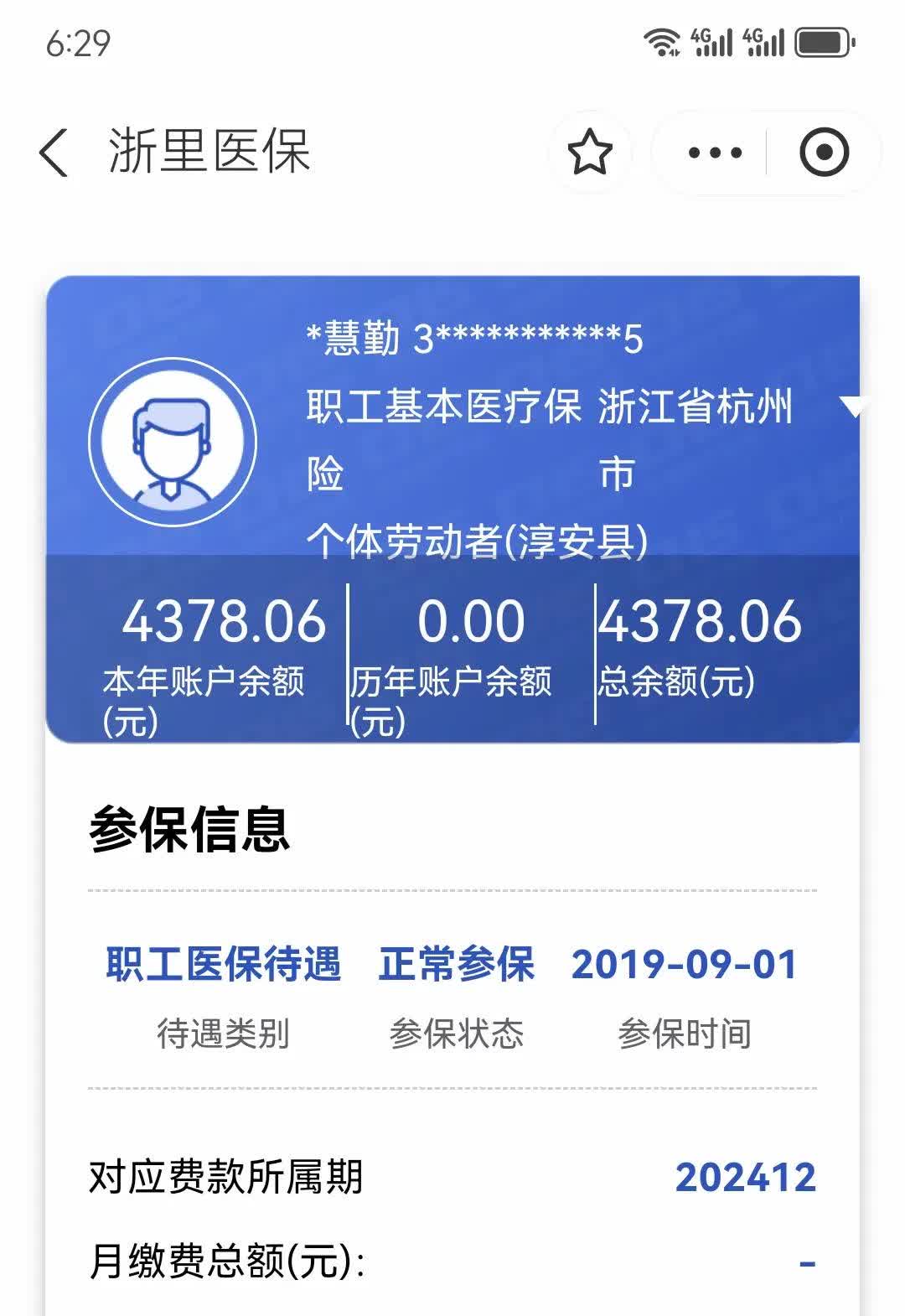 湖南最新12333查询医保卡余额方法分析(最方便真实的湖南12333查询医保卡余额时总提示没认证是怎么回事方法)