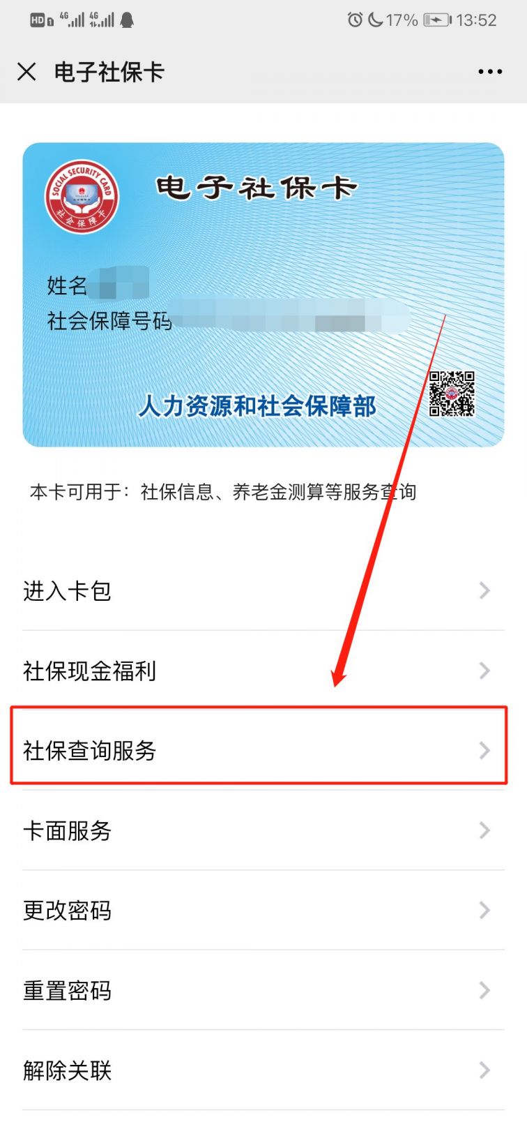 湖南最新12333查询医保卡余额方法分析(最方便真实的湖南12333查询医保卡余额时总提示没认证是怎么回事方法)