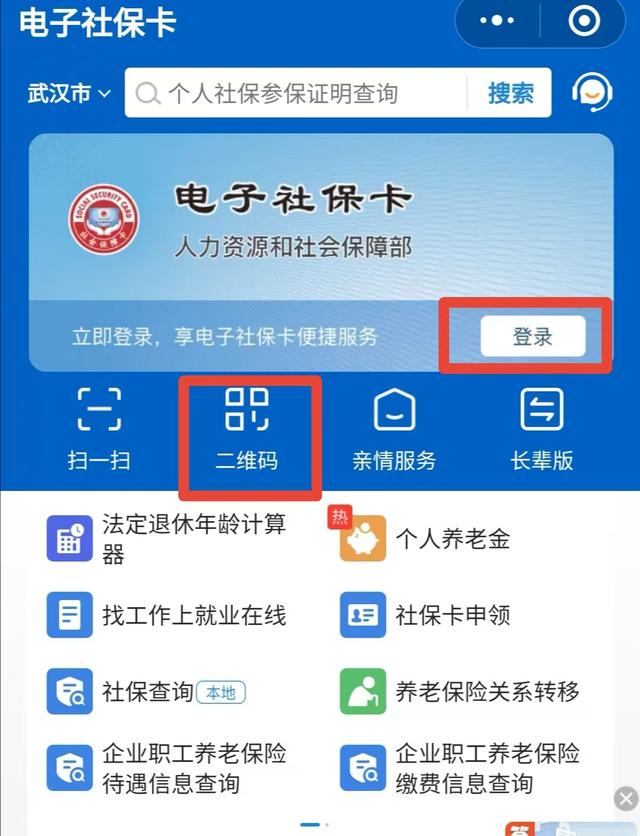 湖南最新医保卡能绑定微信吗方法分析(最方便真实的湖南医保可以绑定微信吗?方法)