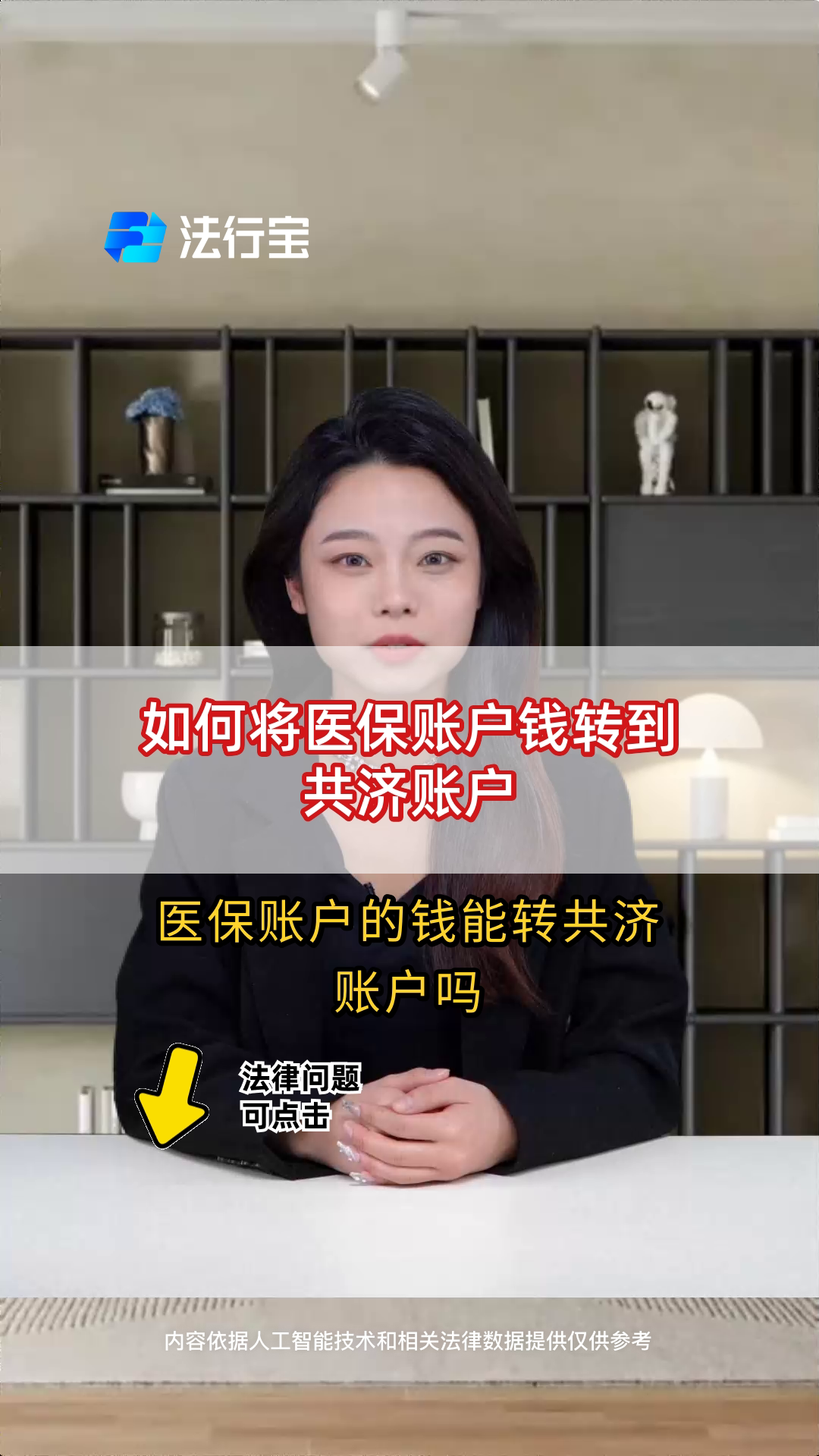 湖南最新手机上怎么把医保的钱给取出来方法分析(最方便真实的湖南手机上怎么把医保的钱给取出来用方法)