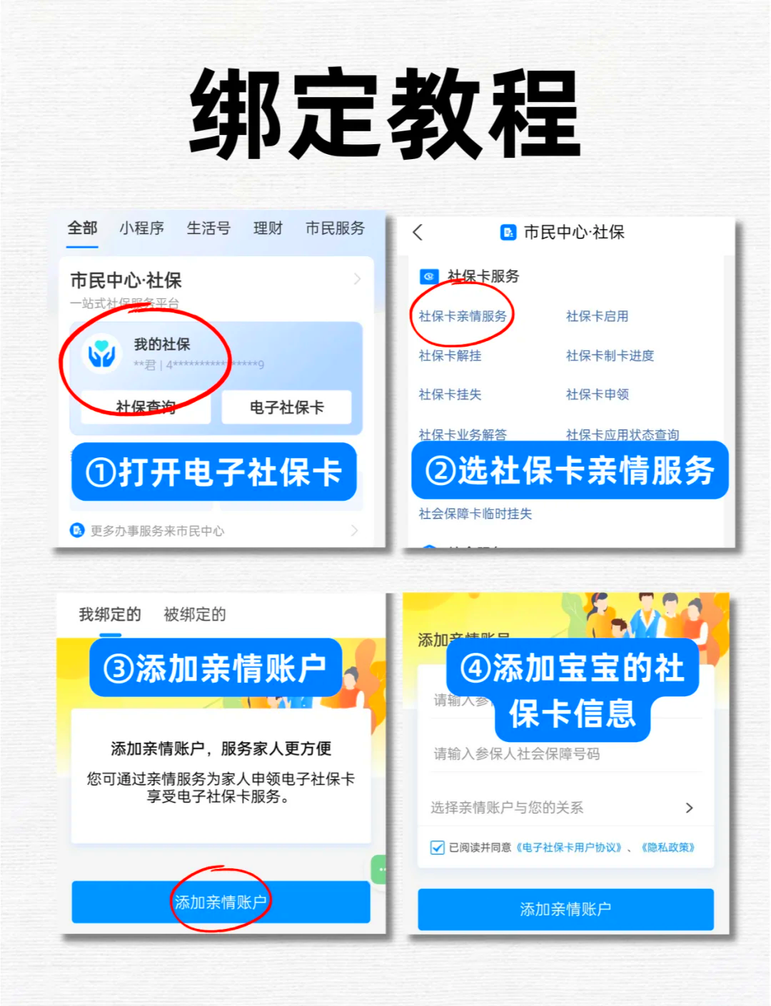湖南最新医保卡怎么绑定微信上使用方法分析(最方便真实的湖南医保卡怎么绑手机上微信方法)