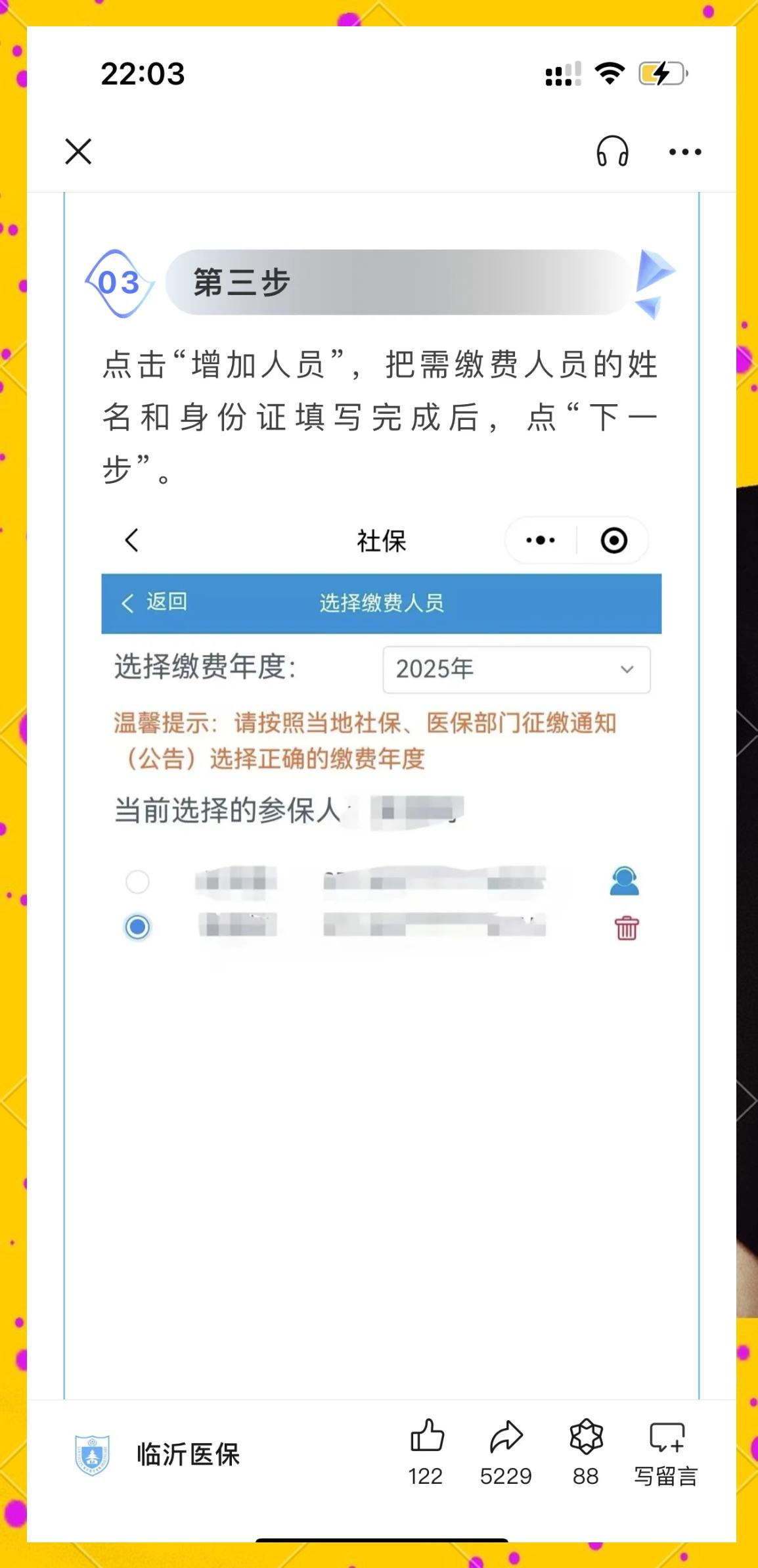 湖南最新职工医保余额能取现吗方法分析(最方便真实的湖南职工医保的钱可以提现吗方法)