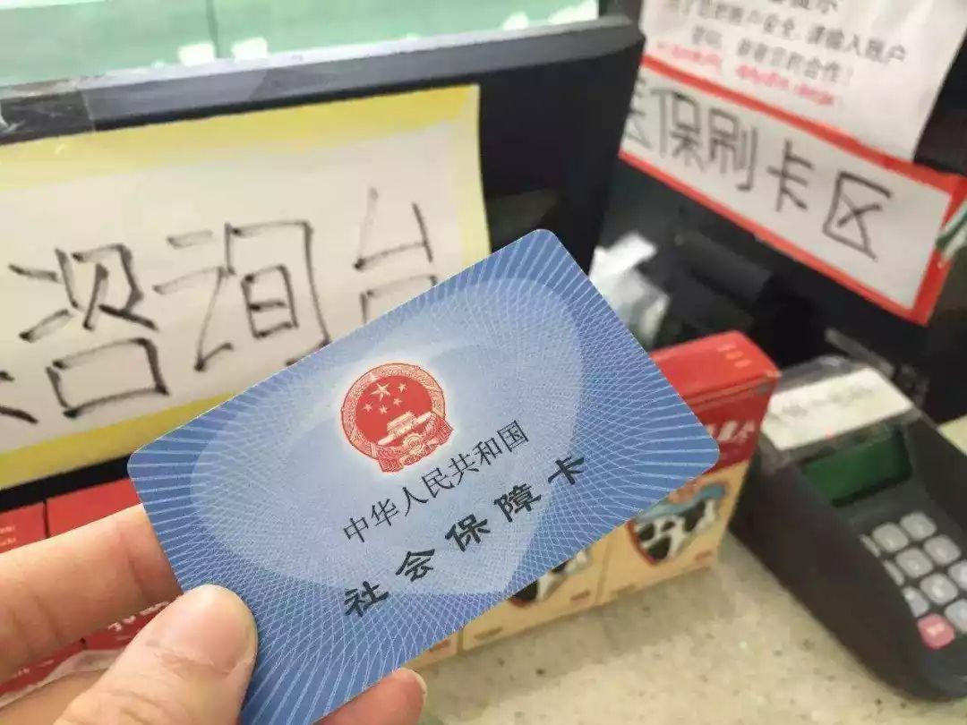 湖南医保卡余额套现联系方式的简单介绍