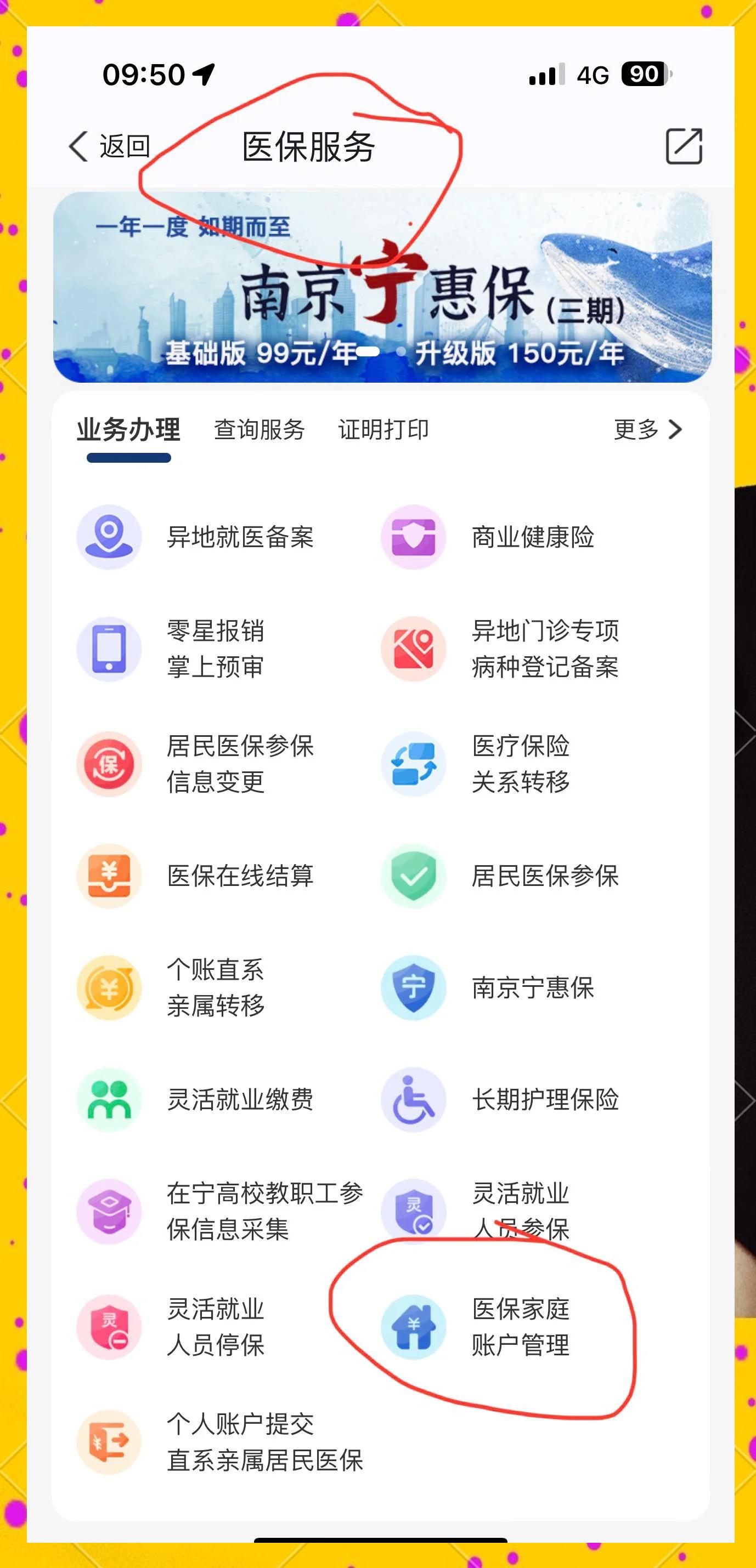 湖南最新怎么在手机上查医保卡里的钱方法分析(最方便真实的湖南怎样在手机里查询医保卡里的余额方法)