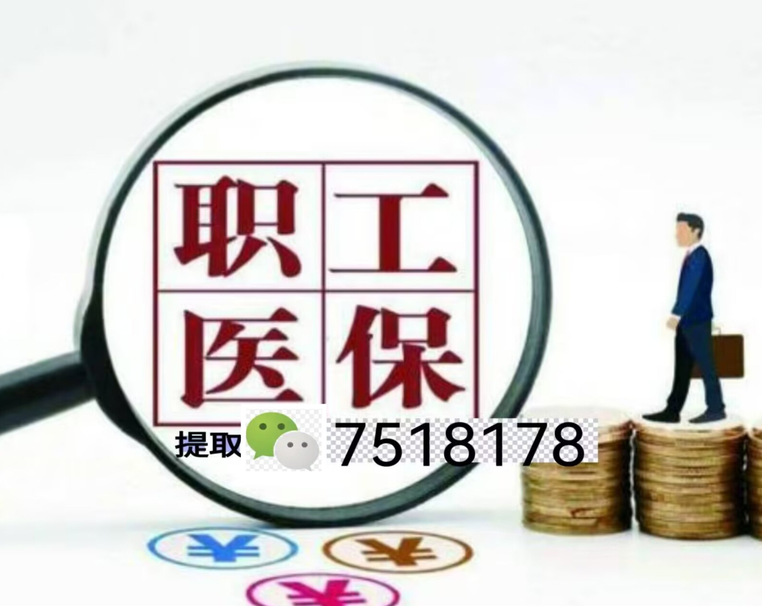 湖南最新医保余额提现方法方法分析(最方便真实的湖南医保卡余额提现技巧方法)