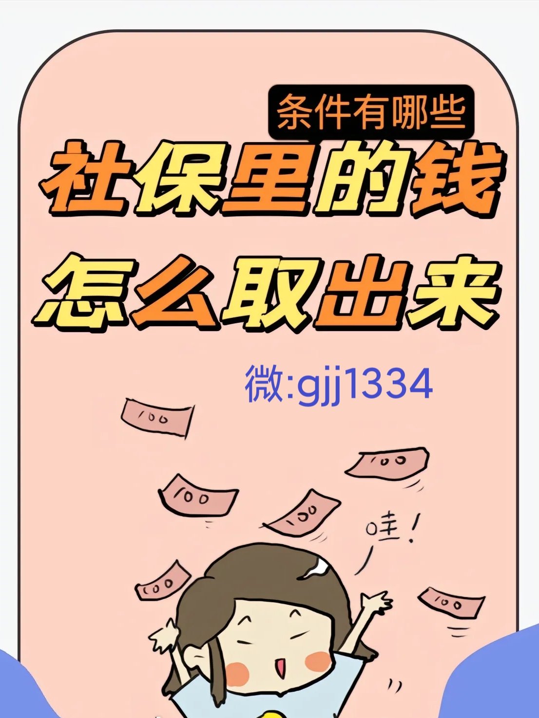 湖南最新怎么提现医保卡里的钱方法分析(最方便真实的湖南怎么提现医保卡里的钱到银行卡方法)