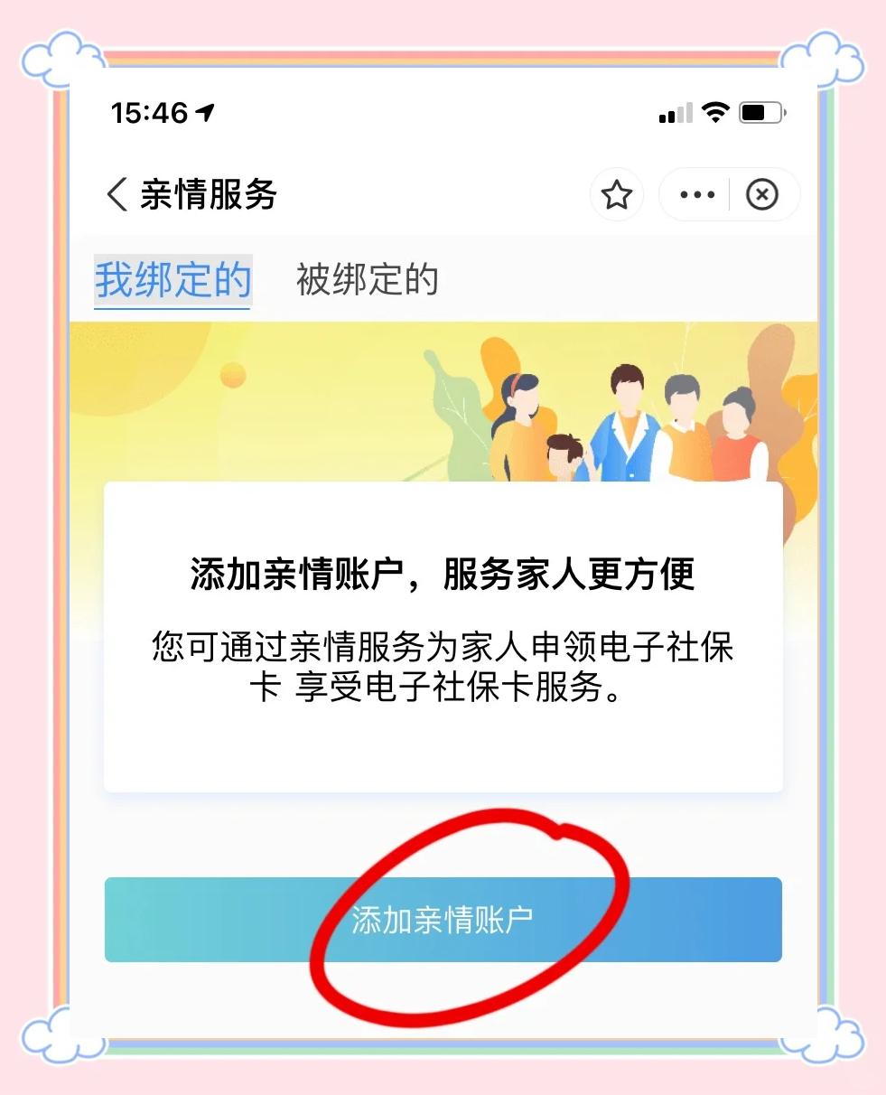 湖南最新手机买医保怎么拿卡方法分析(最方便真实的湖南手机如何用医保卡里的钱买东西方法)