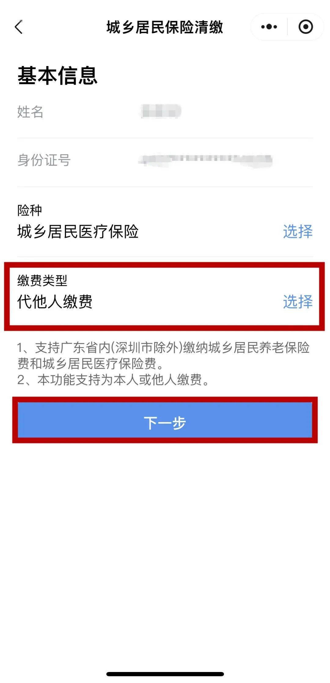 湖南最新医保二级账户如何取现方法分析(最方便真实的湖南医保二级账户的钱有什么用方法)