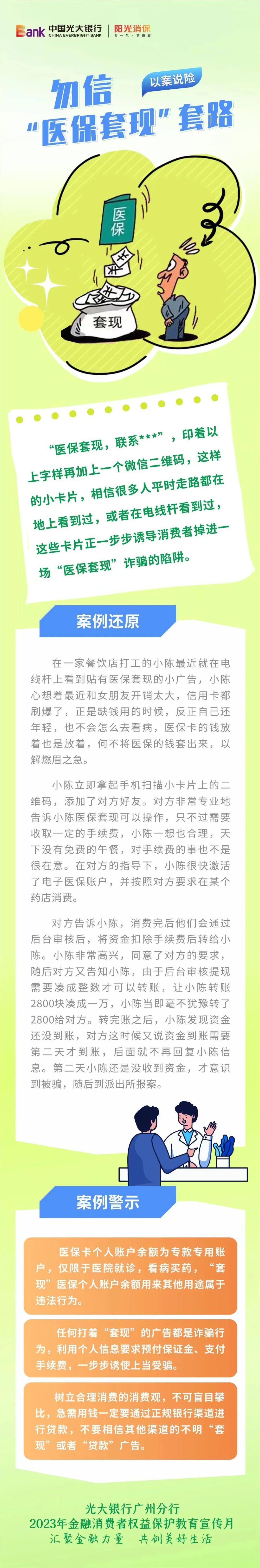 湖南最新医保套现的方式有哪些方法分析(最方便真实的湖南医保套现一般手续费多少方法)