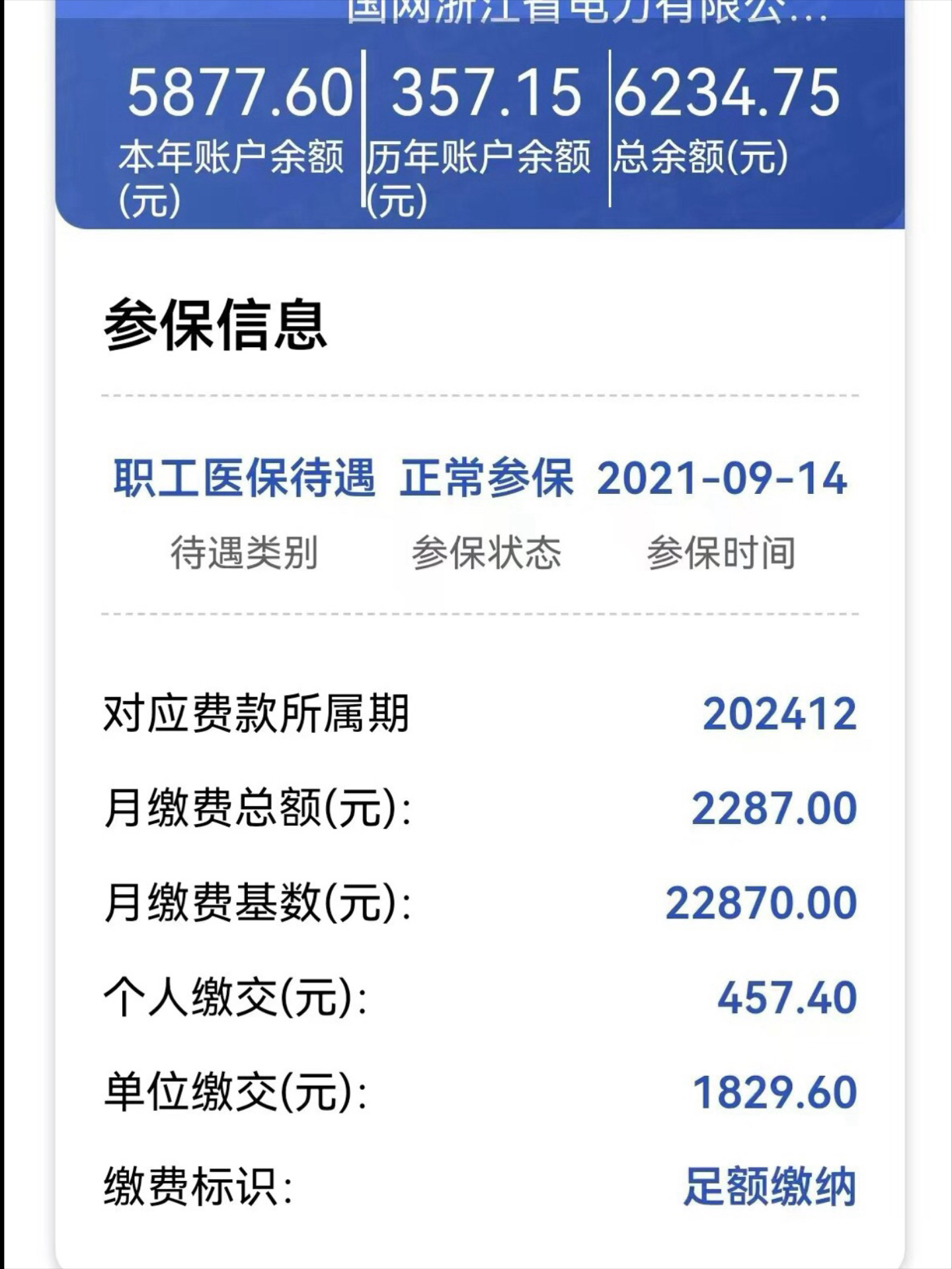 湖南最新医保怎么取出来到微信上方法分析(最方便真实的湖南医保卡里的钱微信怎么取出来方法)