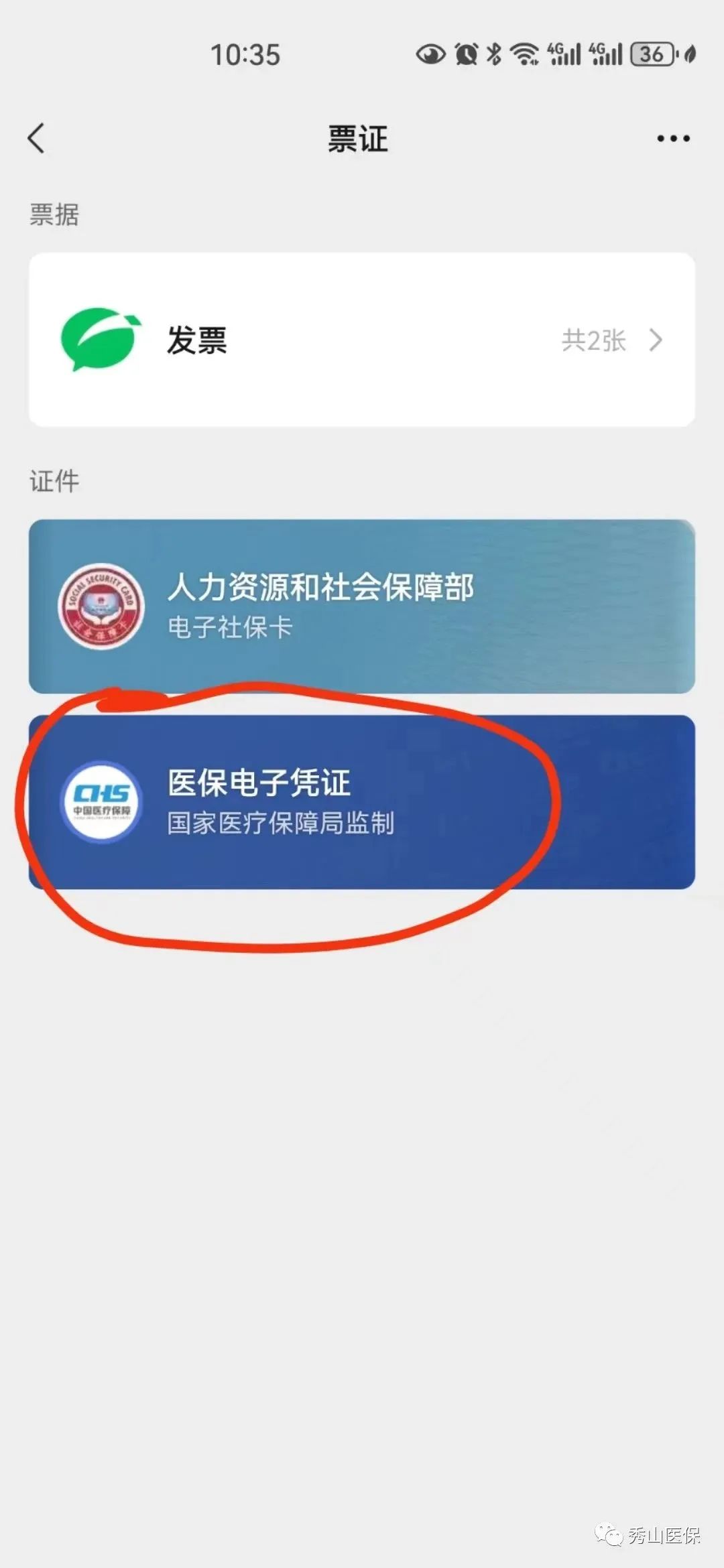 湖南最新如何把医保卡绑定微信方法分析(最方便真实的湖南怎样把医保卡绑定微信上方法)