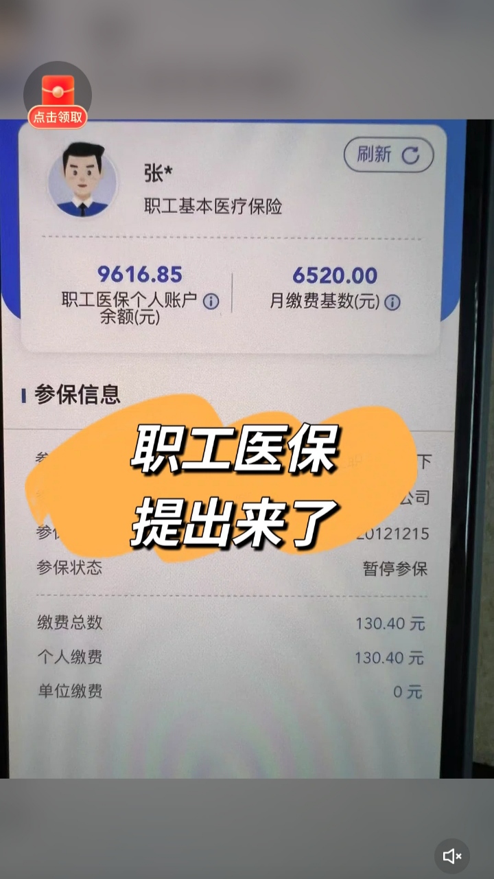 湖南最新个人医保余额怎么提取到银行卡方法分析(最方便真实的湖南医保卡个人账户怎么提取方法)