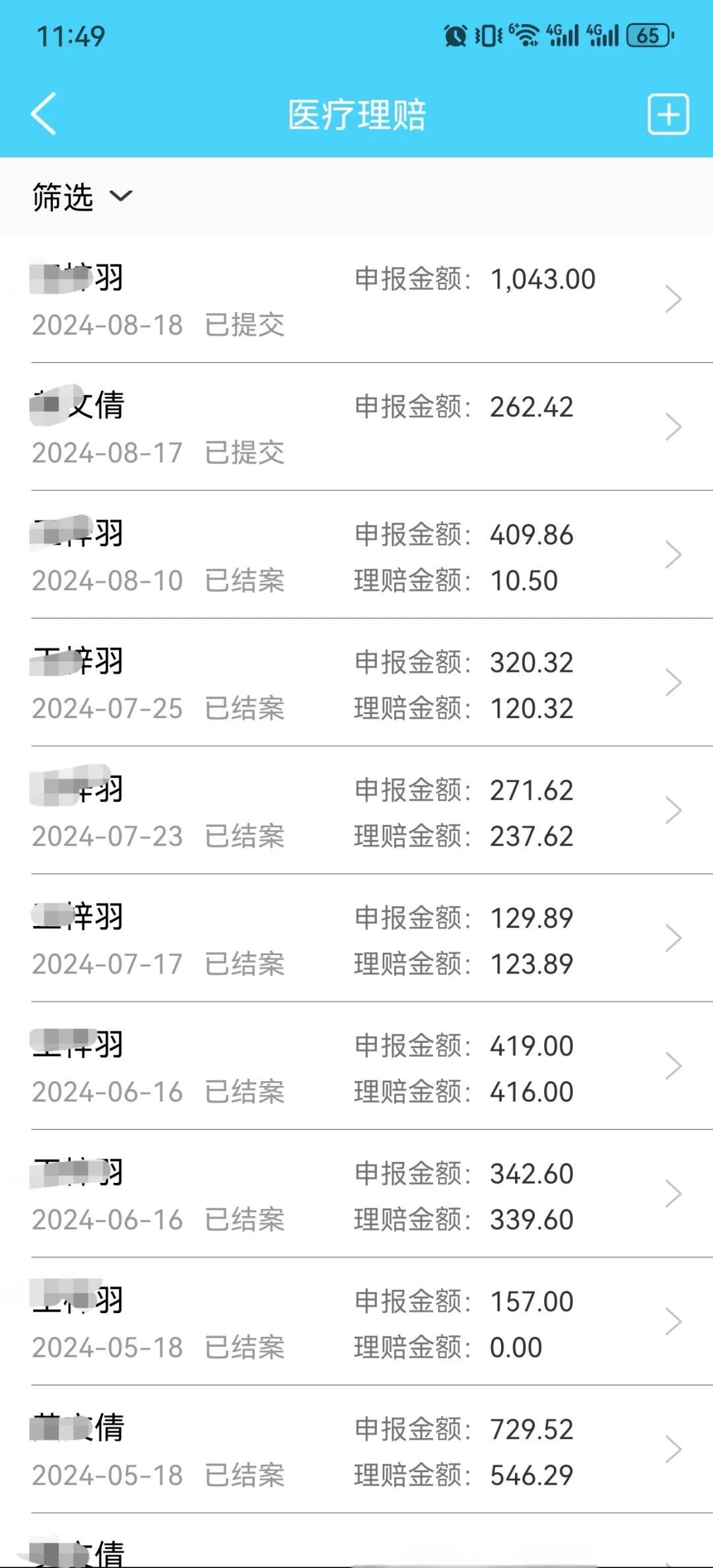 湖南最新医保卡余额突然少了5000方法分析(最方便真实的湖南医保卡余额突然少了,最简单三个步骤方法)
