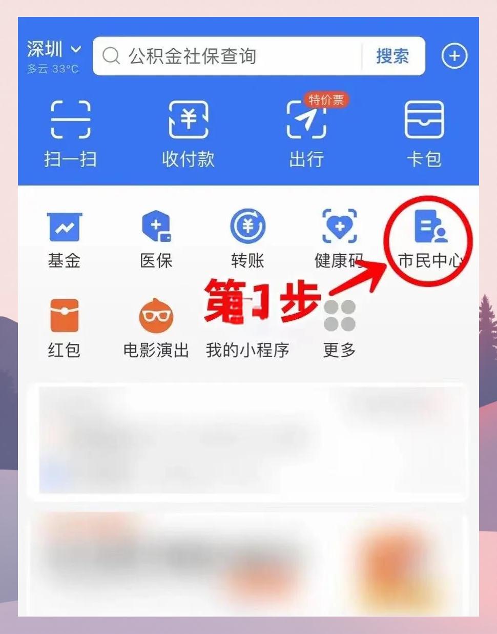 湖南最新医保卡怎么绑定亲情账户方法分析(最方便真实的湖南医保卡绑定亲情账户可以报销吗方法)