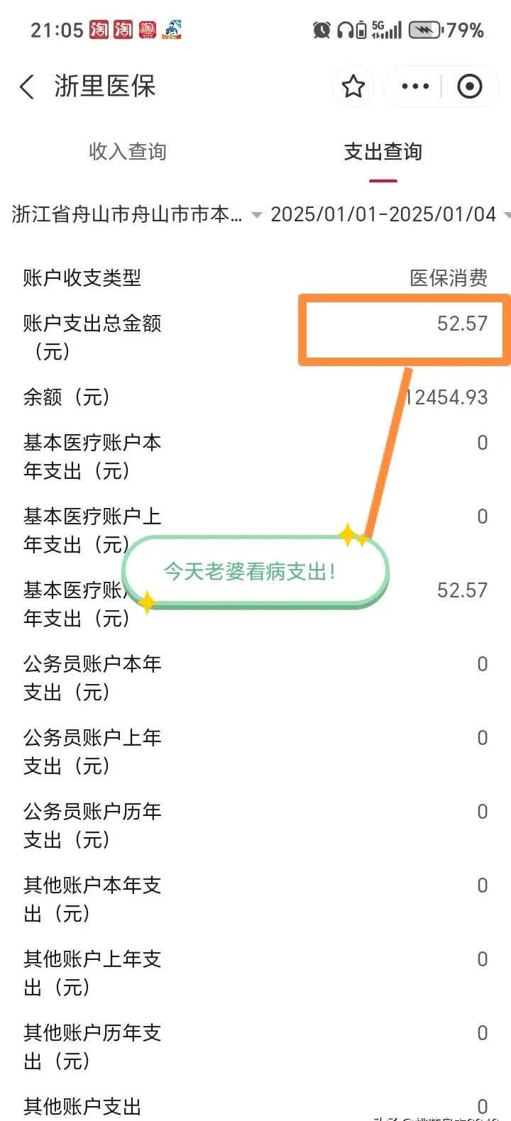 湖南最新医保卡提现到微信多久到账方法分析(最方便真实的湖南医保卡提现到微信多久到账家嶶qw413612助君取出方法)