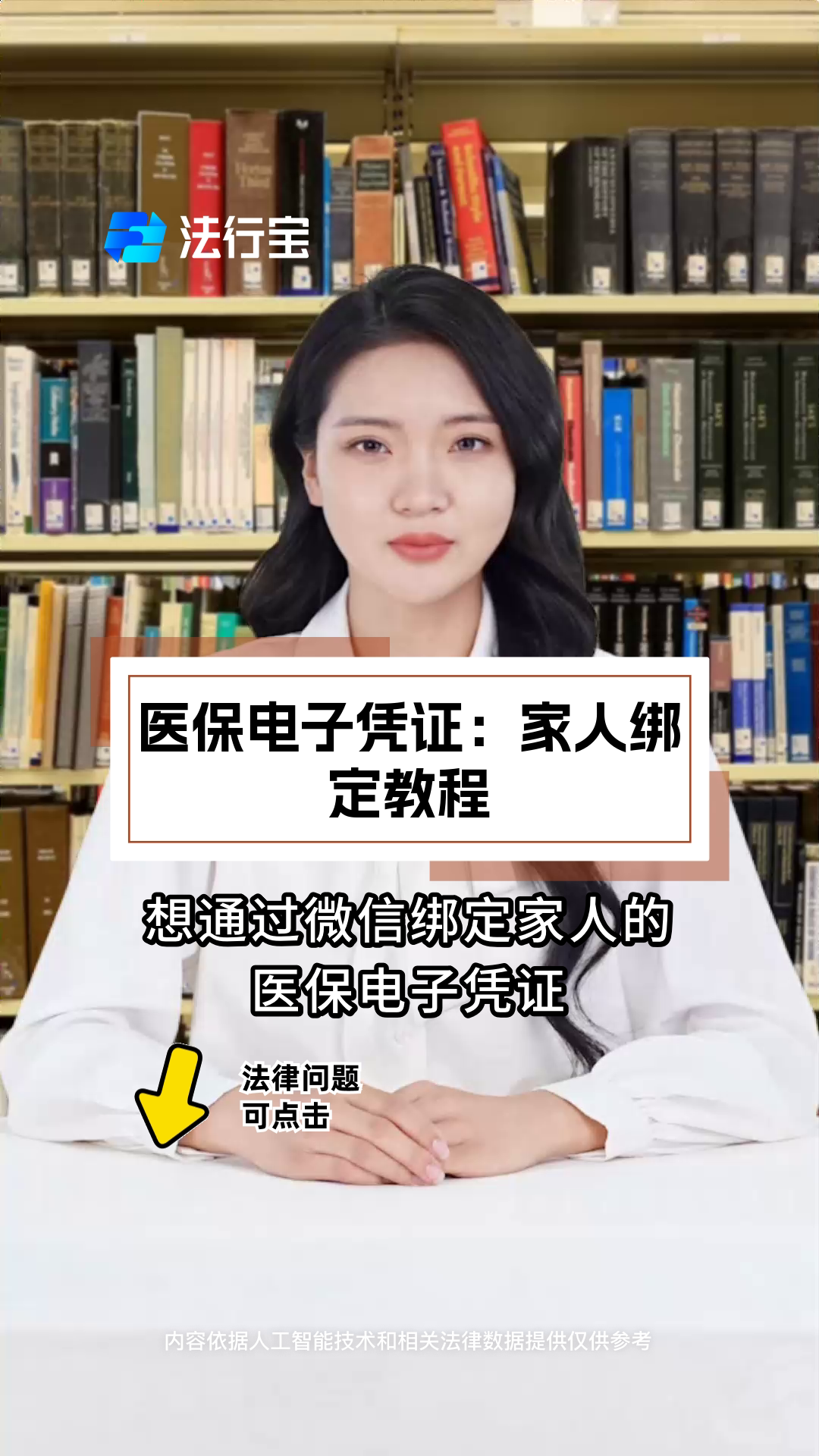 湖南最新微信绑定医保卡怎么绑定家人方法分析(最方便真实的湖南微信里医保卡怎么绑定方法)