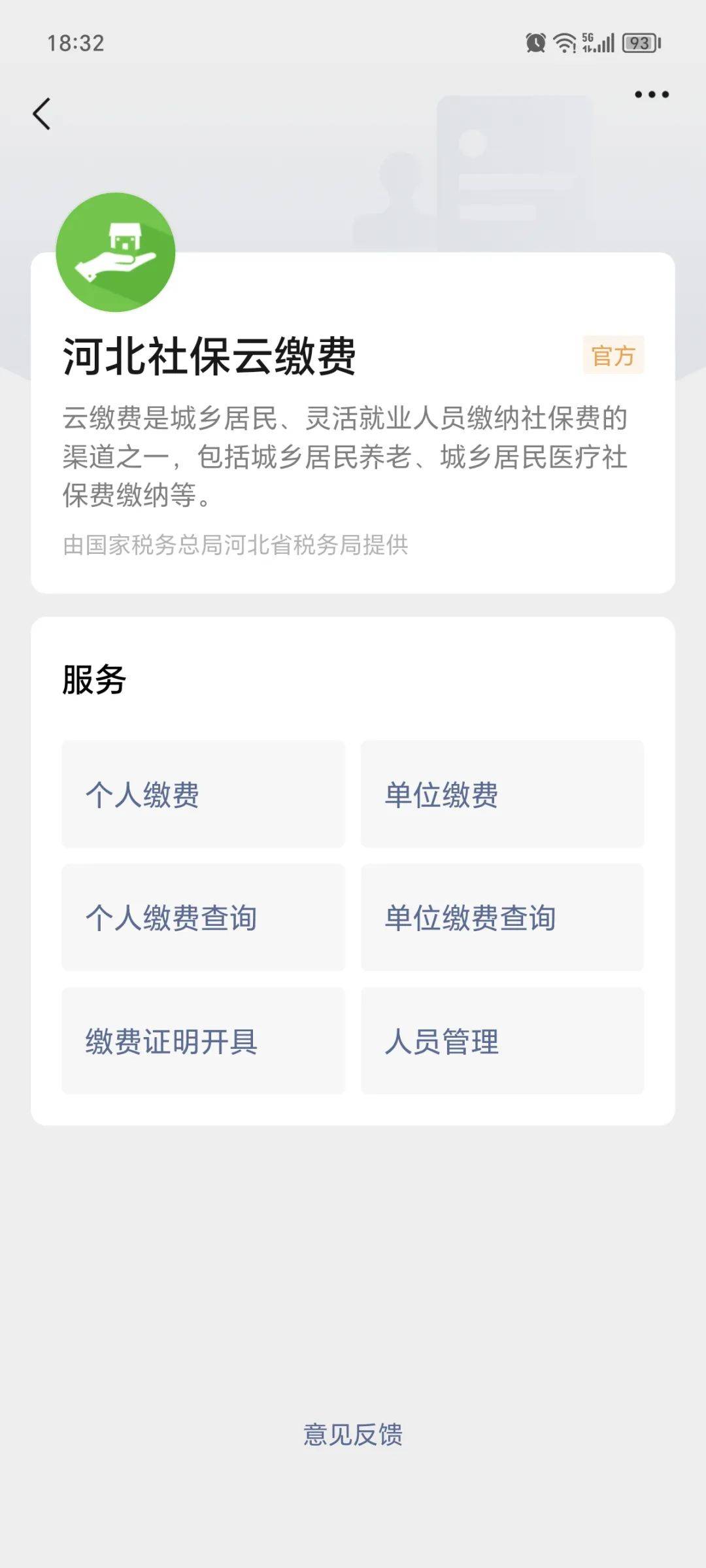湖南最新医保取现24小时微信方法分析(最方便真实的湖南医保取现24小时微信300块钱方法)