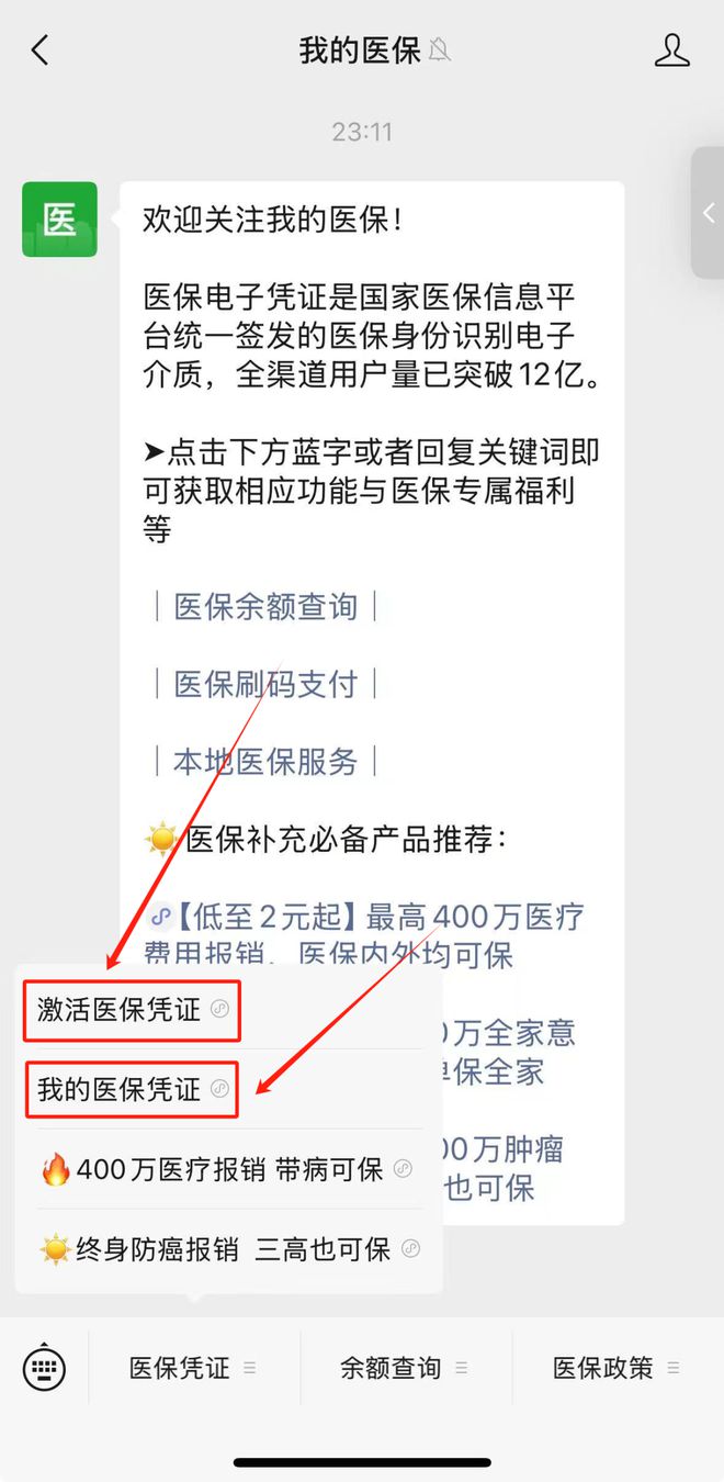 湖南最新医保取现24小时微信方法分析(最方便真实的湖南医保取现24小时微信300块钱方法)