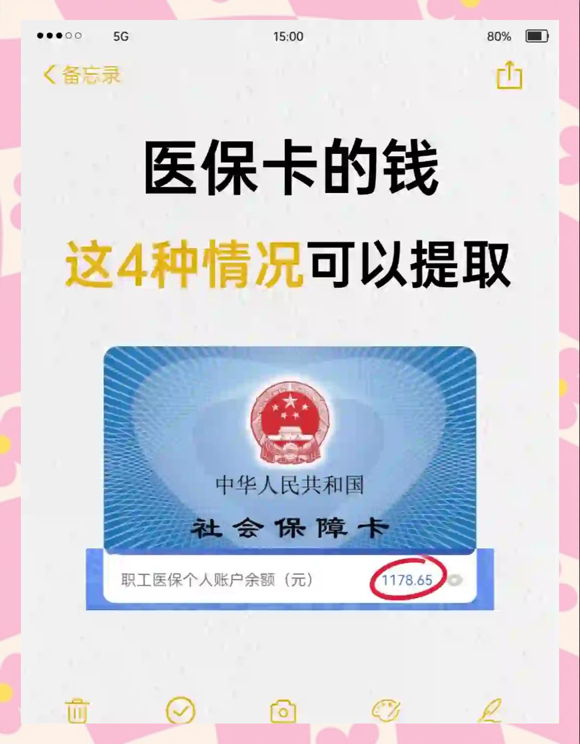 湖南最新医保个人账户提取方法方法分析(最方便真实的湖南医保个人账户提取方法有哪些方法)