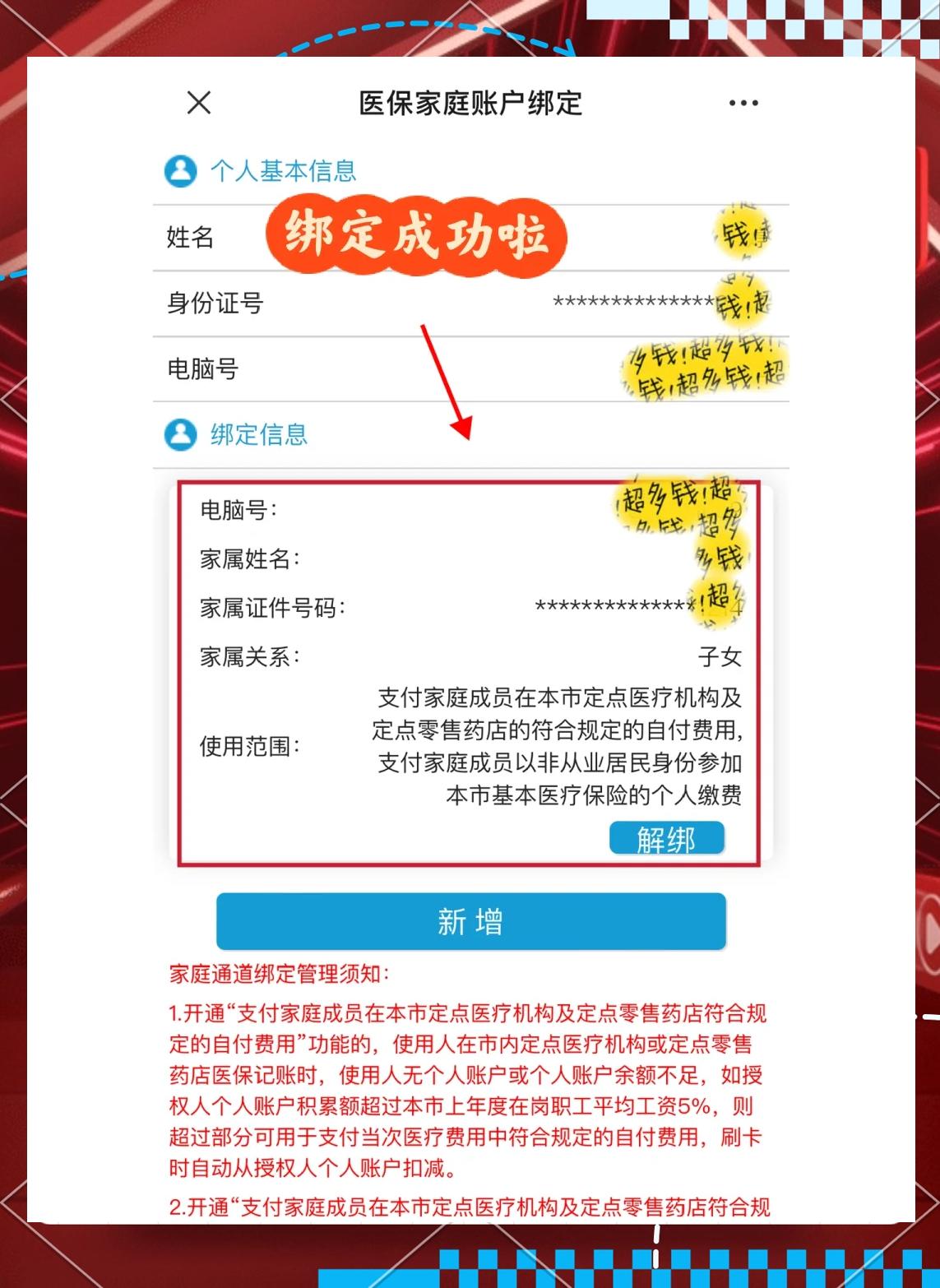 湖南最新绑定医保卡的步骤方法分析(最方便真实的湖南绑定医保卡怎么操作方法)