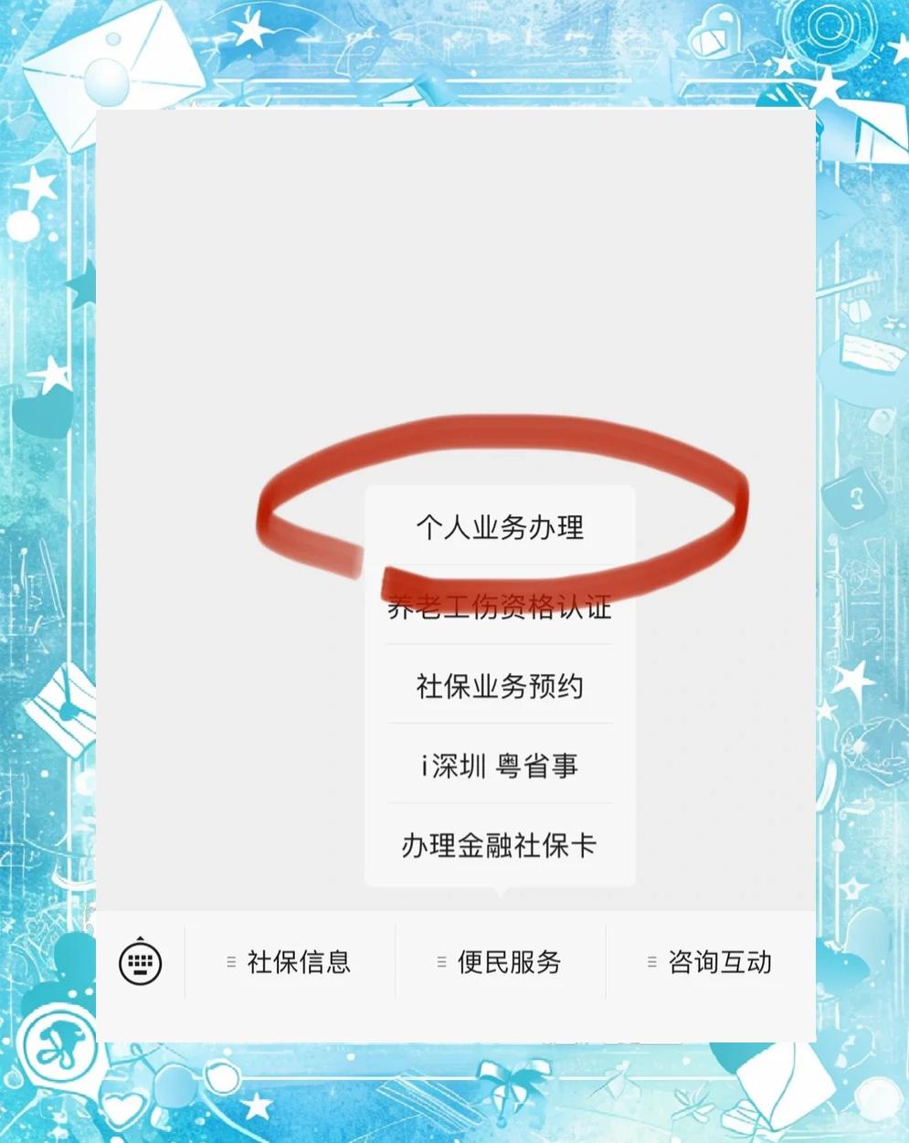 湖南最新医保存折绑定银行卡方法分析(最方便真实的湖南医保存折绑定银行卡需要带什么证件方法)