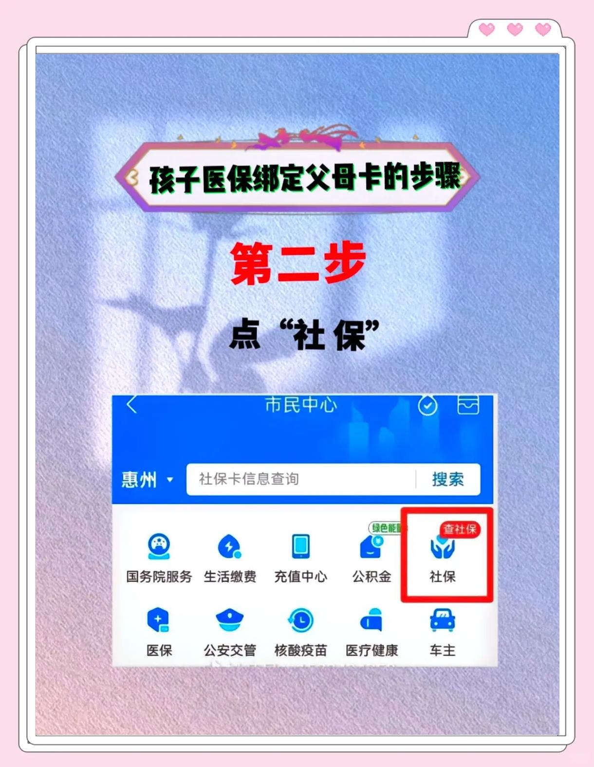 湖南最新医保卡如何绑定医院方法分析(最方便真实的湖南医保卡如何绑定医院公众号方法)
