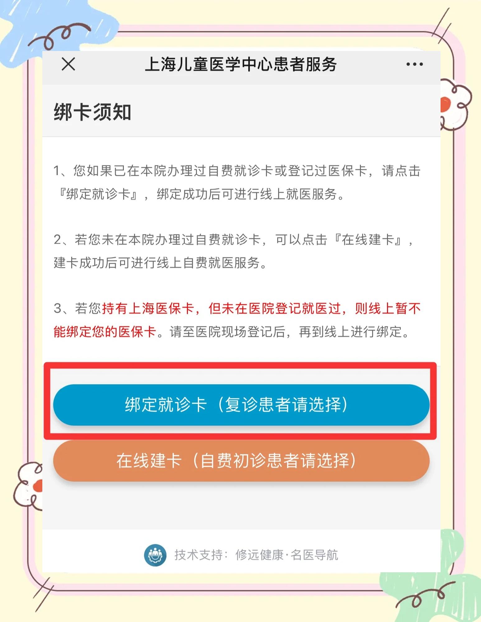 湖南最新医保卡怎么绑定家人共同消费方法分析(最方便真实的湖南医保卡怎么绑定家人共同消费安阳方法)