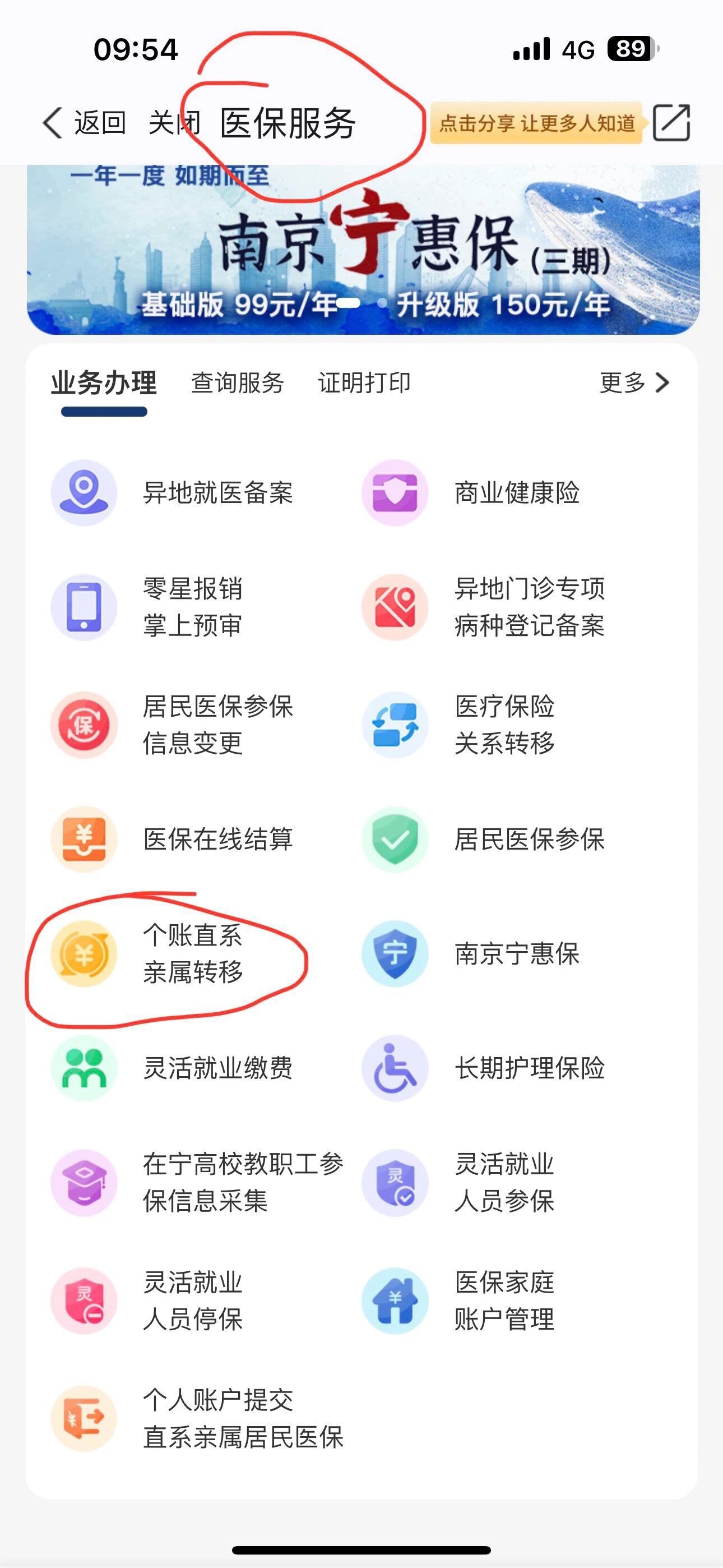 湖南最新怎么取出医保卡个人账户的钱方法分析(最方便真实的湖南怎么取出医保卡个人账户的钱呢方法)