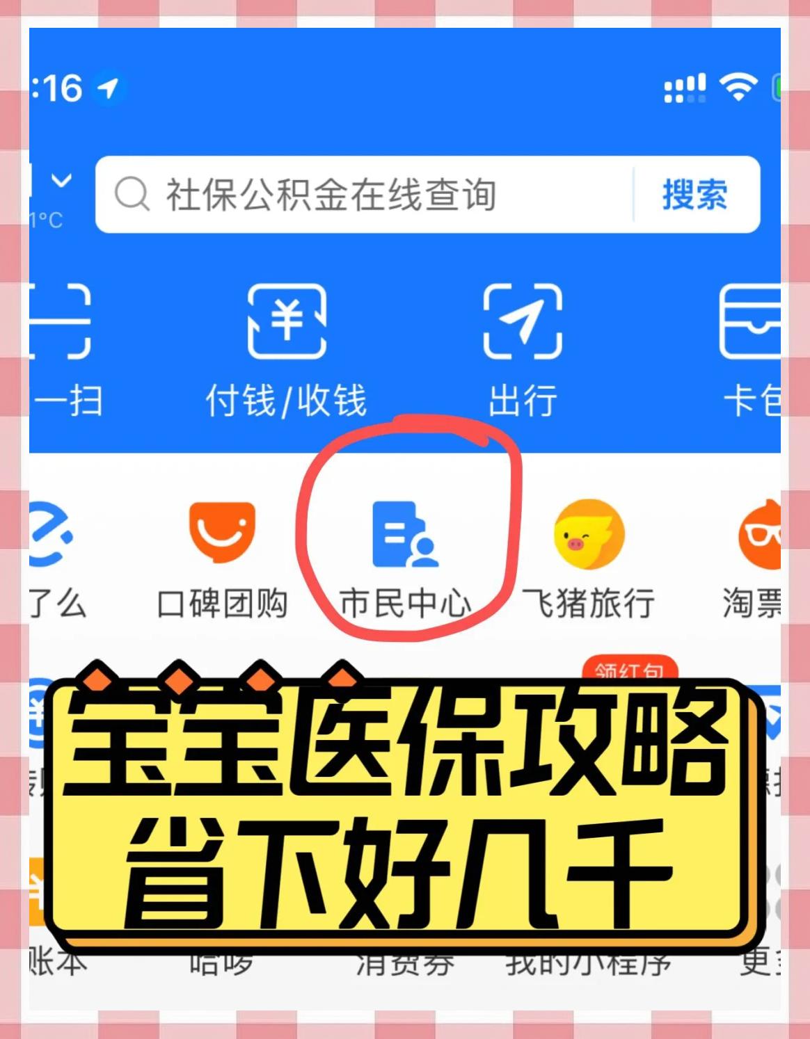 湖南最新医保卡如何绑定在微信上方法分析(最方便真实的湖南医保卡咋绑定微信方法)