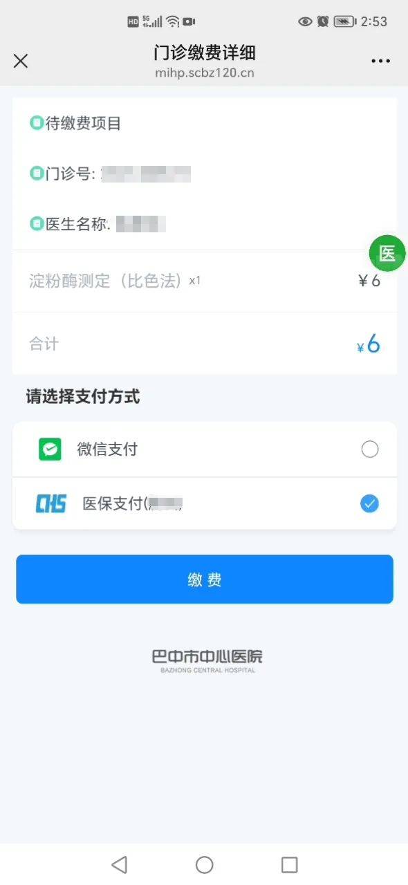 湖南最新医保卡能绑定微信转账吗方法分析(最方便真实的湖南医保卡能绑定微信转账吗怎么操作方法)