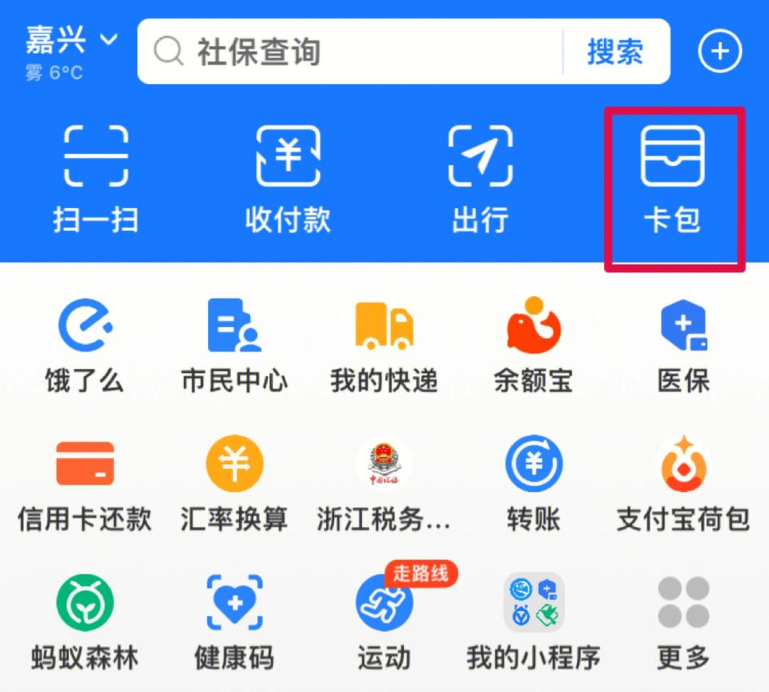 湖南最新怎样把医保卡绑在微信上支付方法分析(最方便真实的湖南怎样把医保卡绑在微信上支付呢方法)