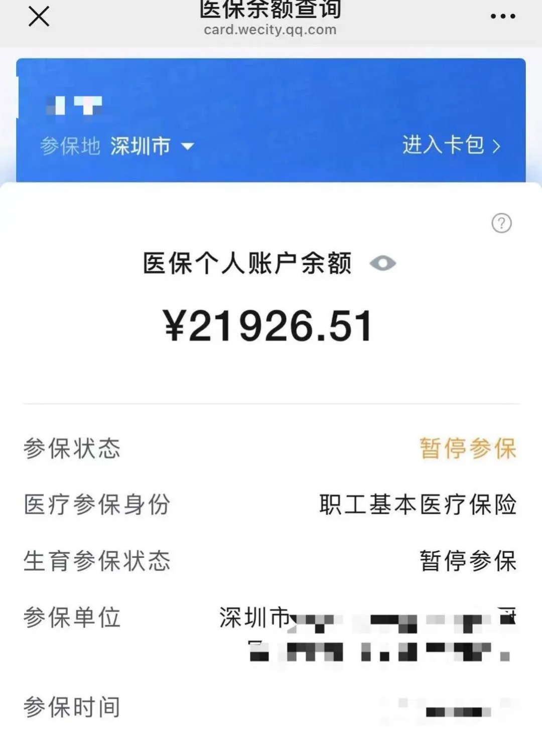 湖南最新医保卡里的余额可以转到外地吗方法分析(最方便真实的湖南医保卡里的钱可以转到外省吗方法)