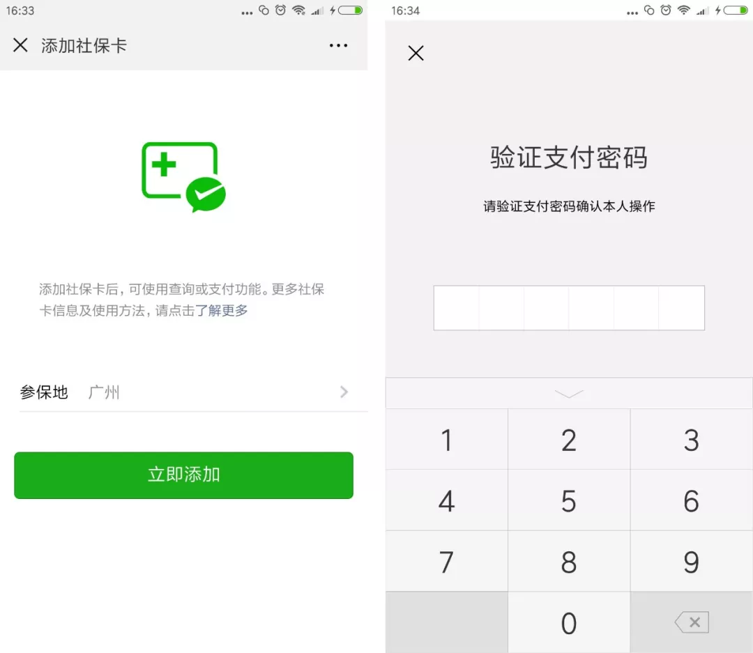 湖南最新广州医保套现中介加微信方法分析(最方便真实的湖南广州医保套现中介加微信可靠吗方法)